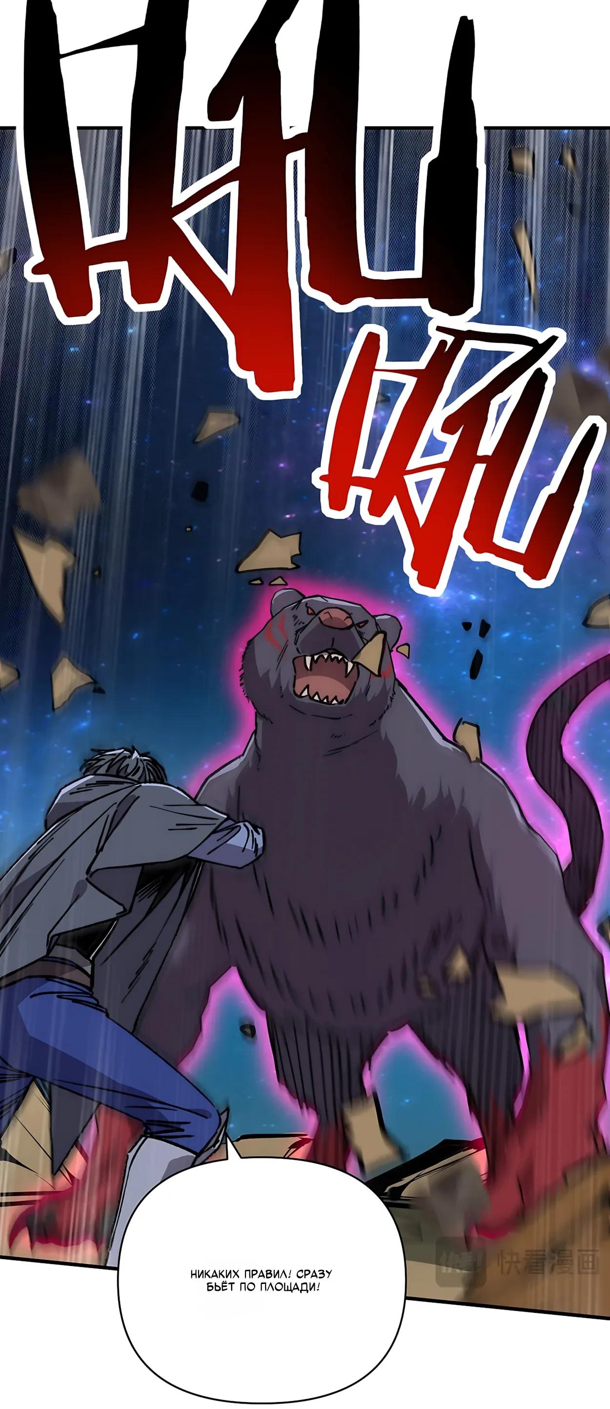 Манга Открытие трансфера к Богу удачи и приручение миллиардов божественных питомцев! - Глава 70 Страница 24