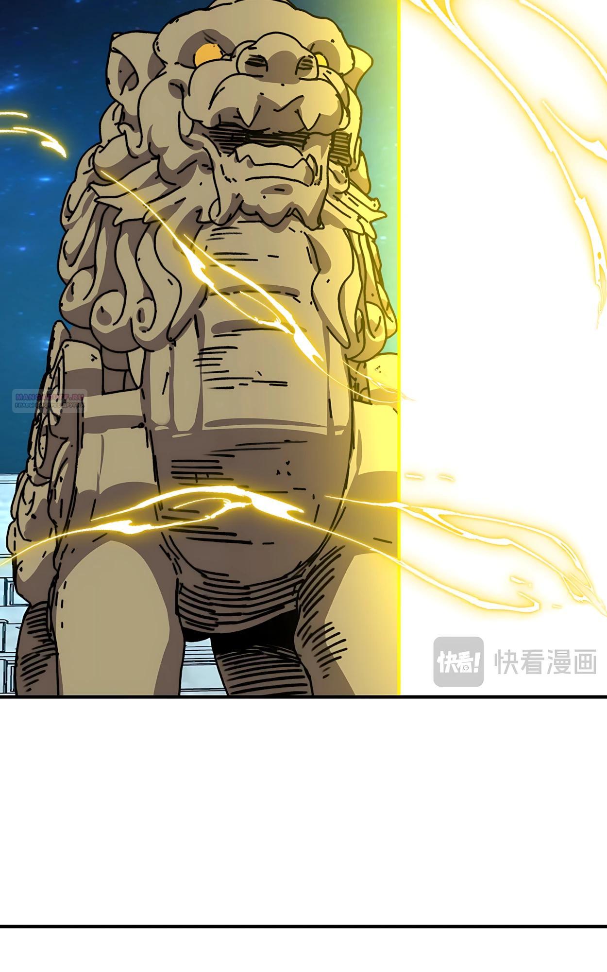 Манга Открытие трансфера к Богу удачи и приручение миллиардов божественных питомцев! - Глава 71 Страница 26