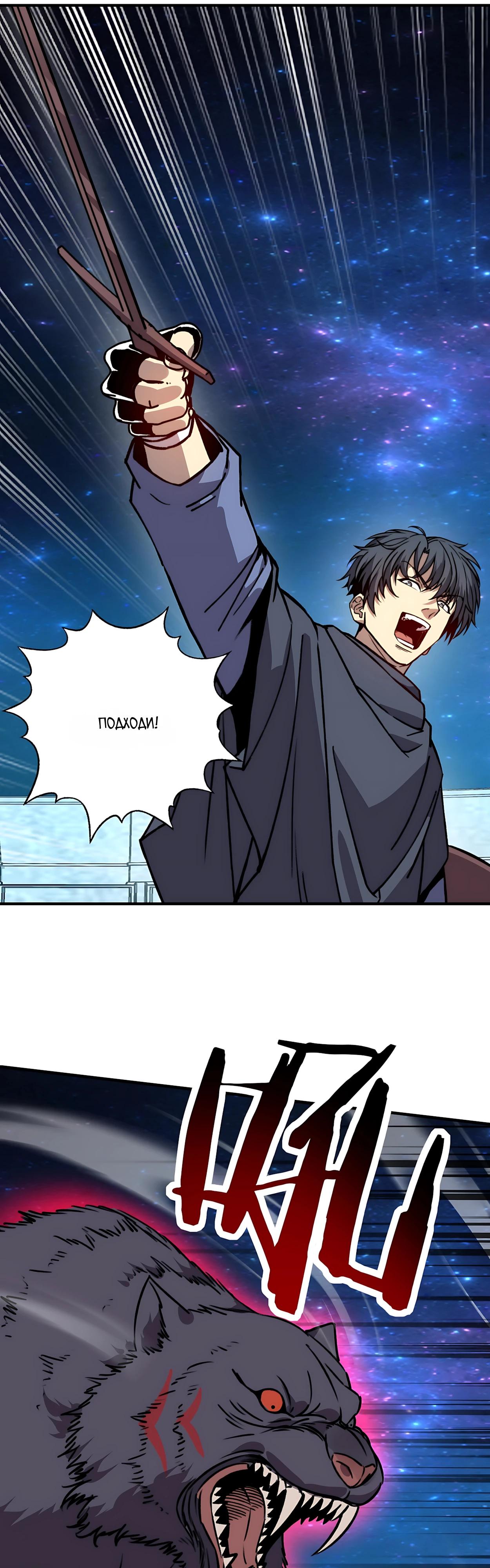 Манга Открытие трансфера к Богу удачи и приручение миллиардов божественных питомцев! - Глава 71 Страница 4