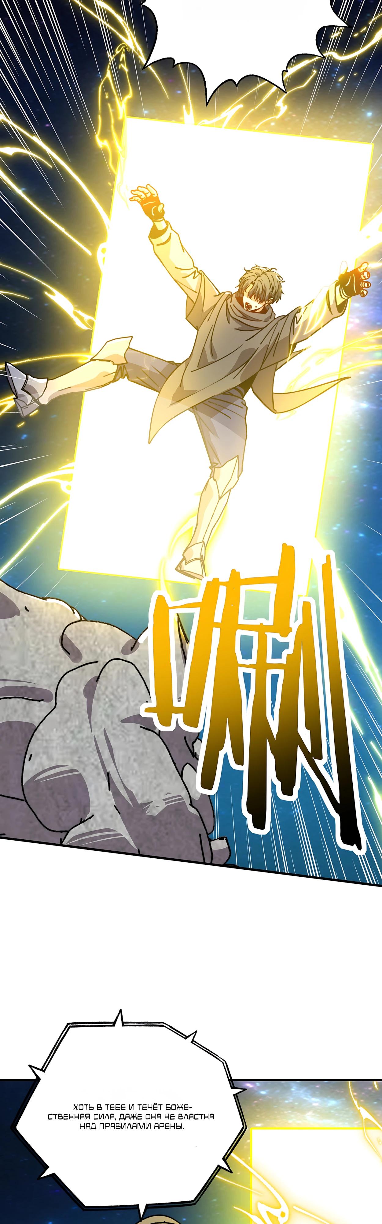 Манга Открытие трансфера к Богу удачи и приручение миллиардов божественных питомцев! - Глава 71 Страница 25