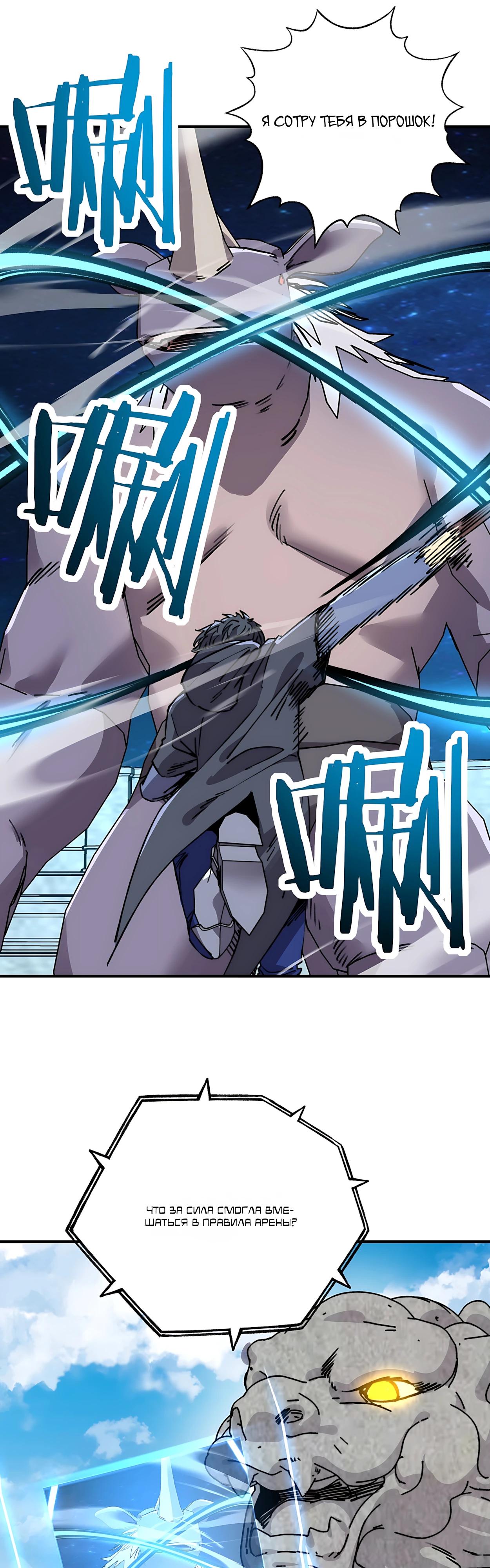 Манга Открытие трансфера к Богу удачи и приручение миллиардов божественных питомцев! - Глава 71 Страница 17