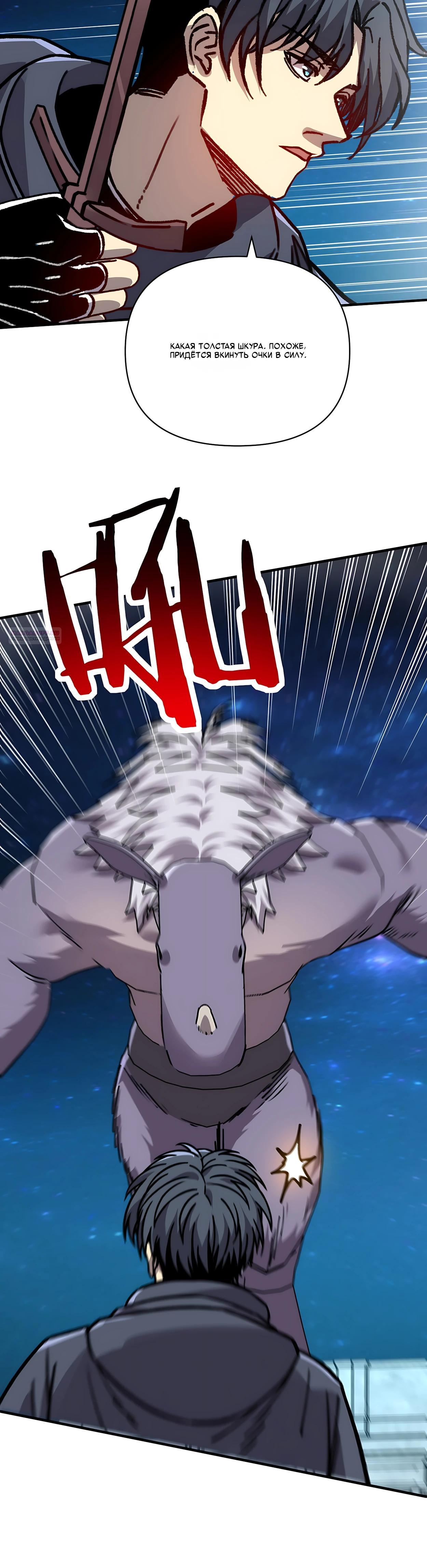 Манга Открытие трансфера к Богу удачи и приручение миллиардов божественных питомцев! - Глава 71 Страница 14