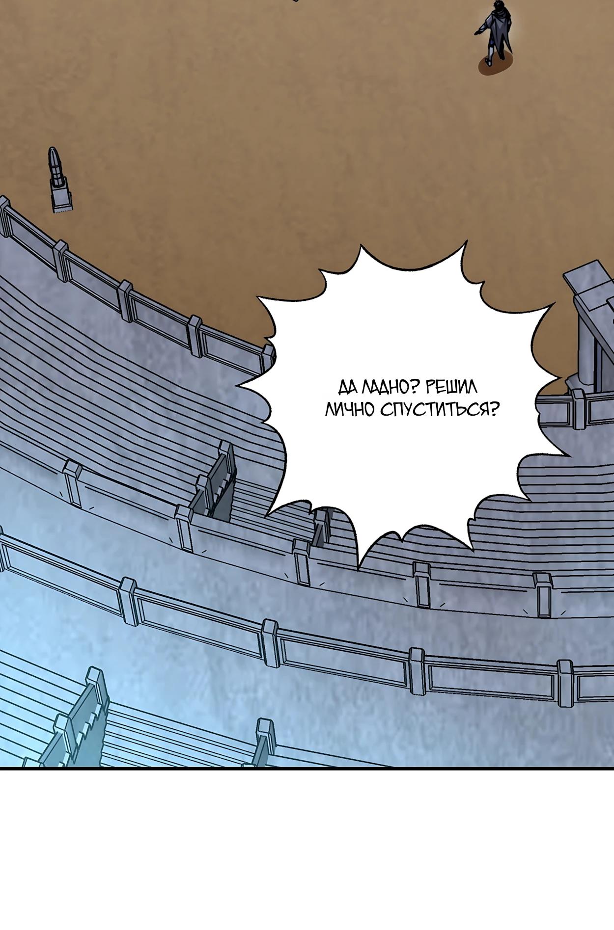 Манга Открытие трансфера к Богу удачи и приручение миллиардов божественных питомцев! - Глава 71 Страница 21