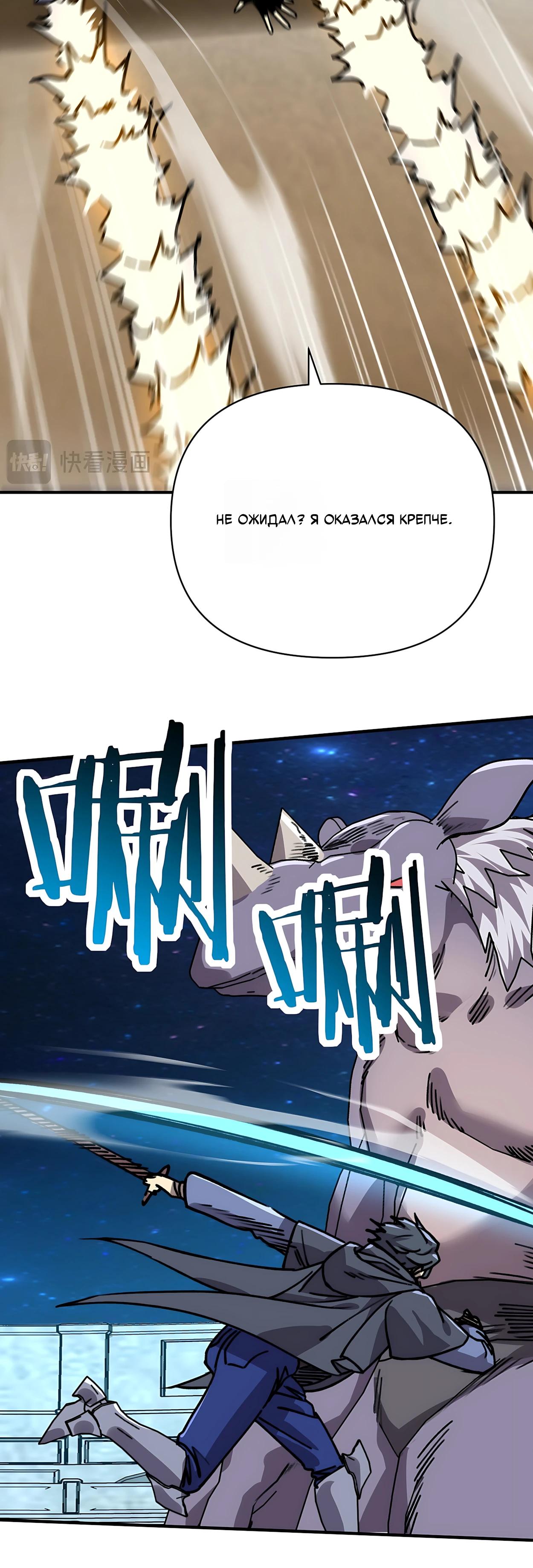 Манга Открытие трансфера к Богу удачи и приручение миллиардов божественных питомцев! - Глава 71 Страница 16