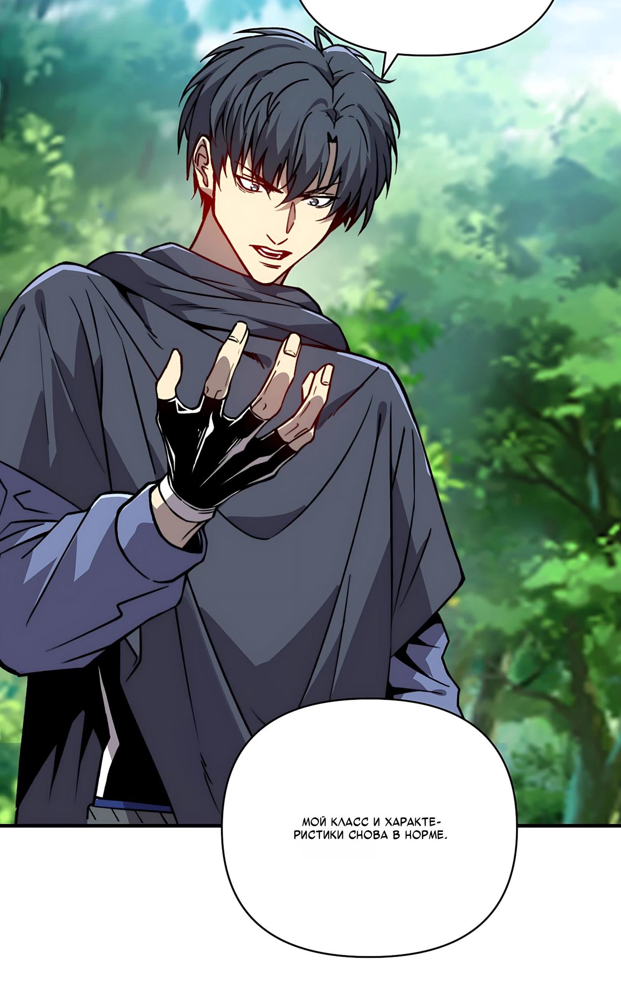 Манга Открытие трансфера к Богу удачи и приручение миллиардов божественных питомцев! - Глава 71 Страница 29