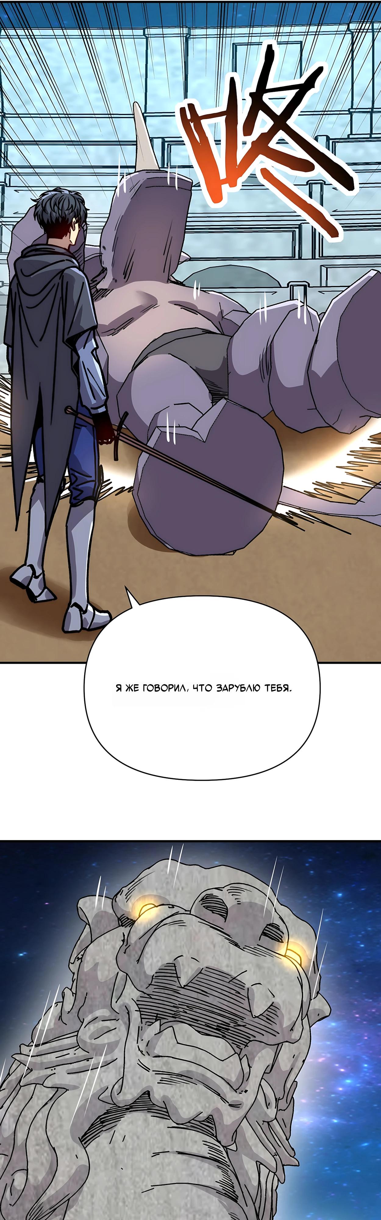 Манга Открытие трансфера к Богу удачи и приручение миллиардов божественных питомцев! - Глава 71 Страница 19