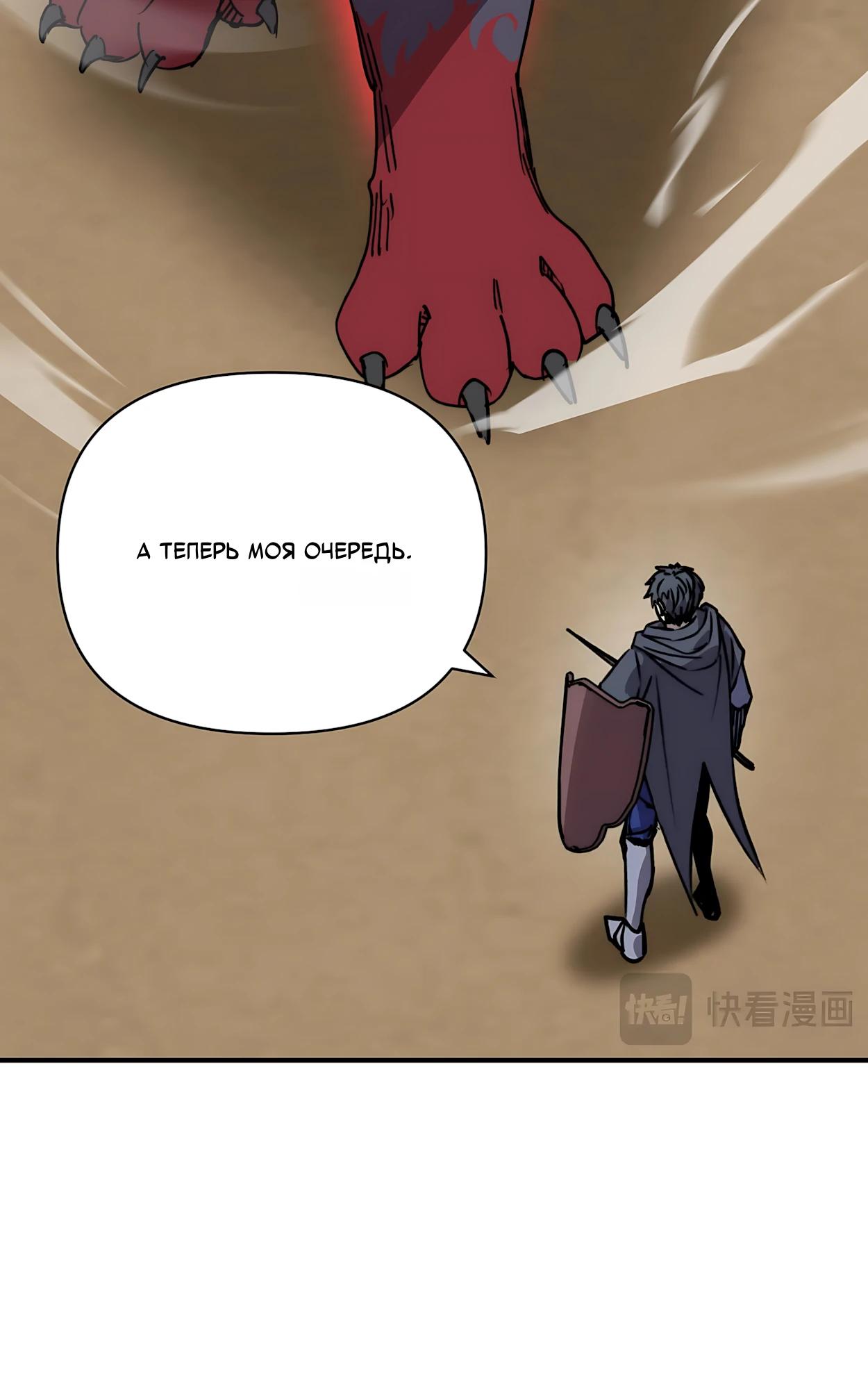 Манга Открытие трансфера к Богу удачи и приручение миллиардов божественных питомцев! - Глава 71 Страница 3