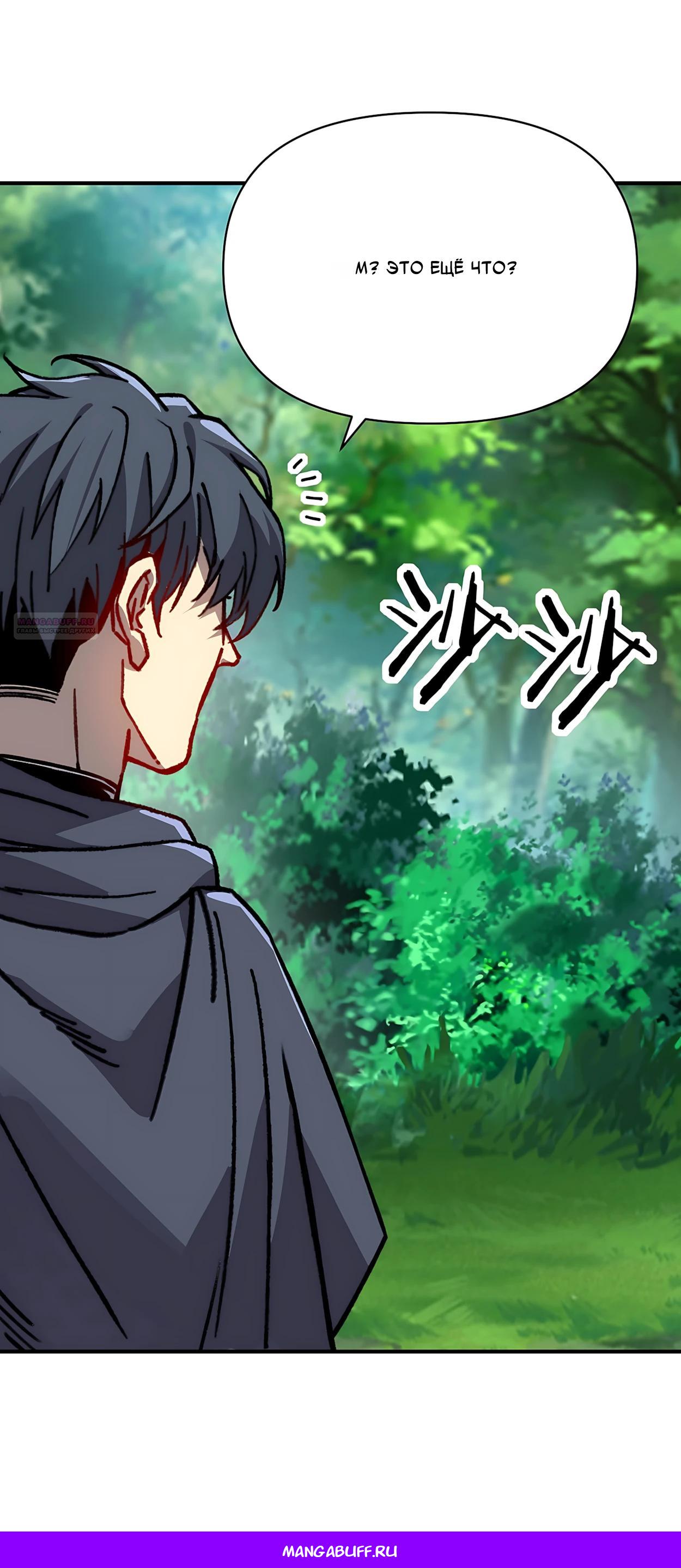 Манга Открытие трансфера к Богу удачи и приручение миллиардов божественных питомцев! - Глава 71 Страница 30