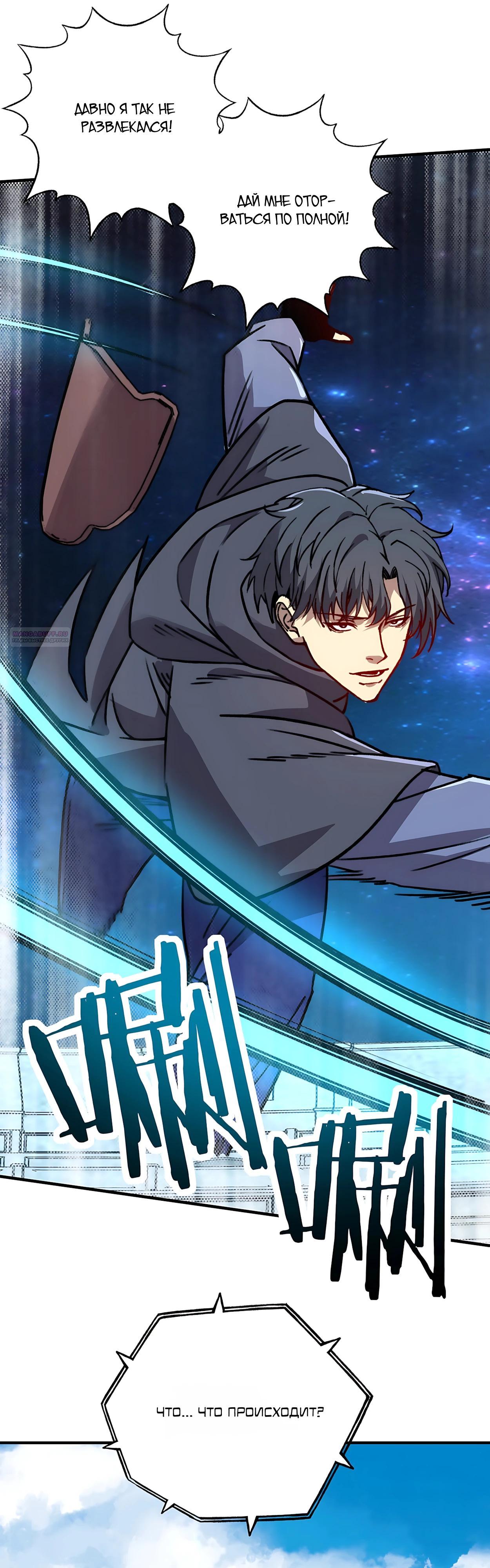 Манга Открытие трансфера к Богу удачи и приручение миллиардов божественных питомцев! - Глава 71 Страница 6