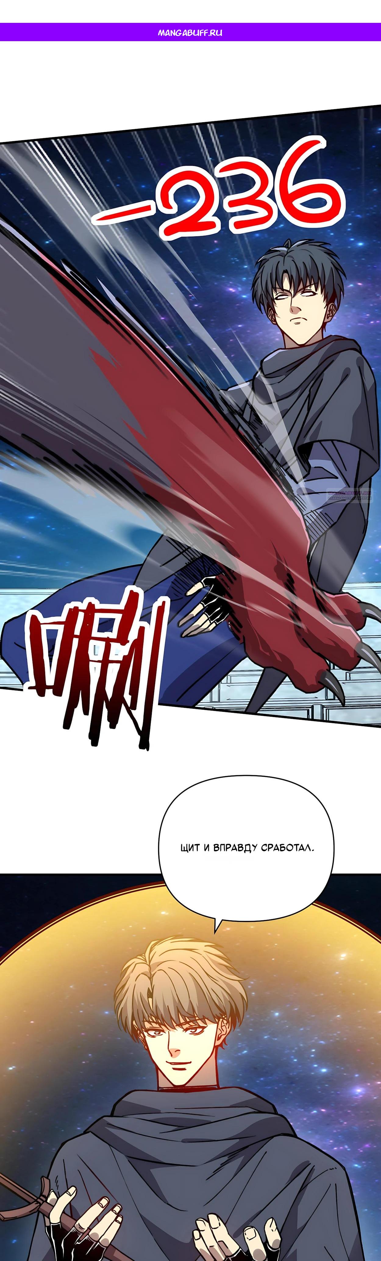 Манга Открытие трансфера к Богу удачи и приручение миллиардов божественных питомцев! - Глава 71 Страница 1