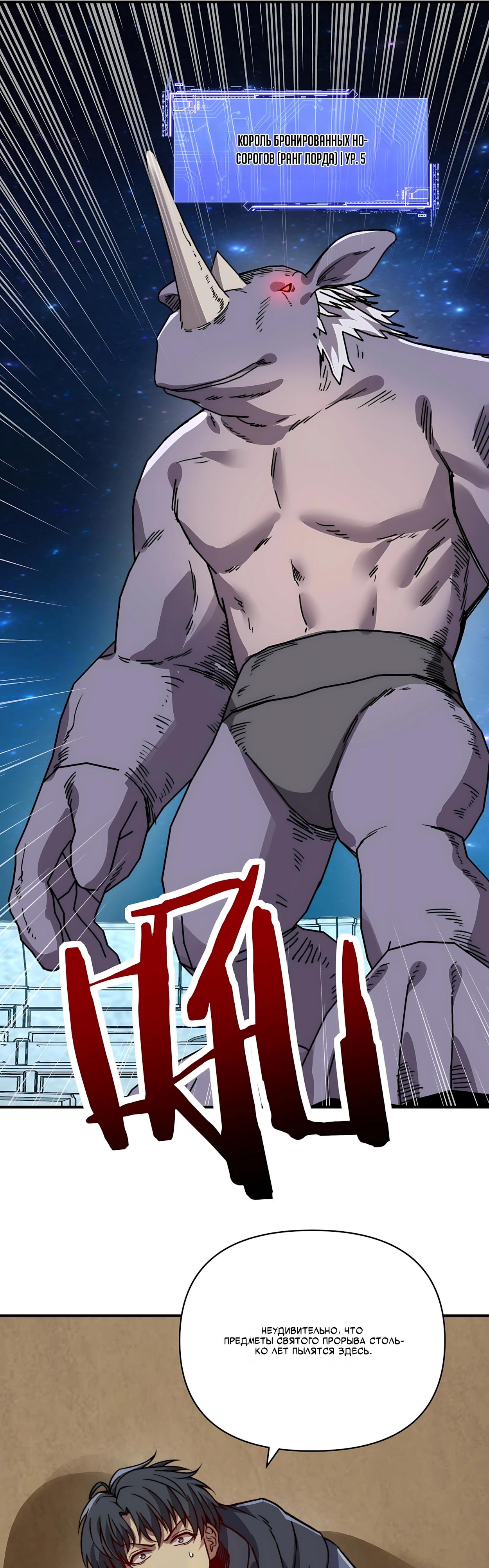 Манга Открытие трансфера к Богу удачи и приручение миллиардов божественных питомцев! - Глава 71 Страница 11