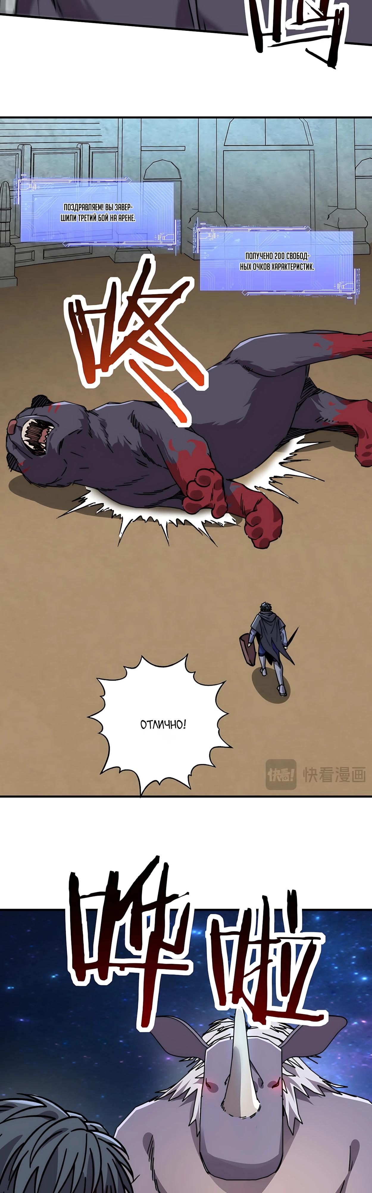 Манга Открытие трансфера к Богу удачи и приручение миллиардов божественных питомцев! - Глава 71 Страница 9