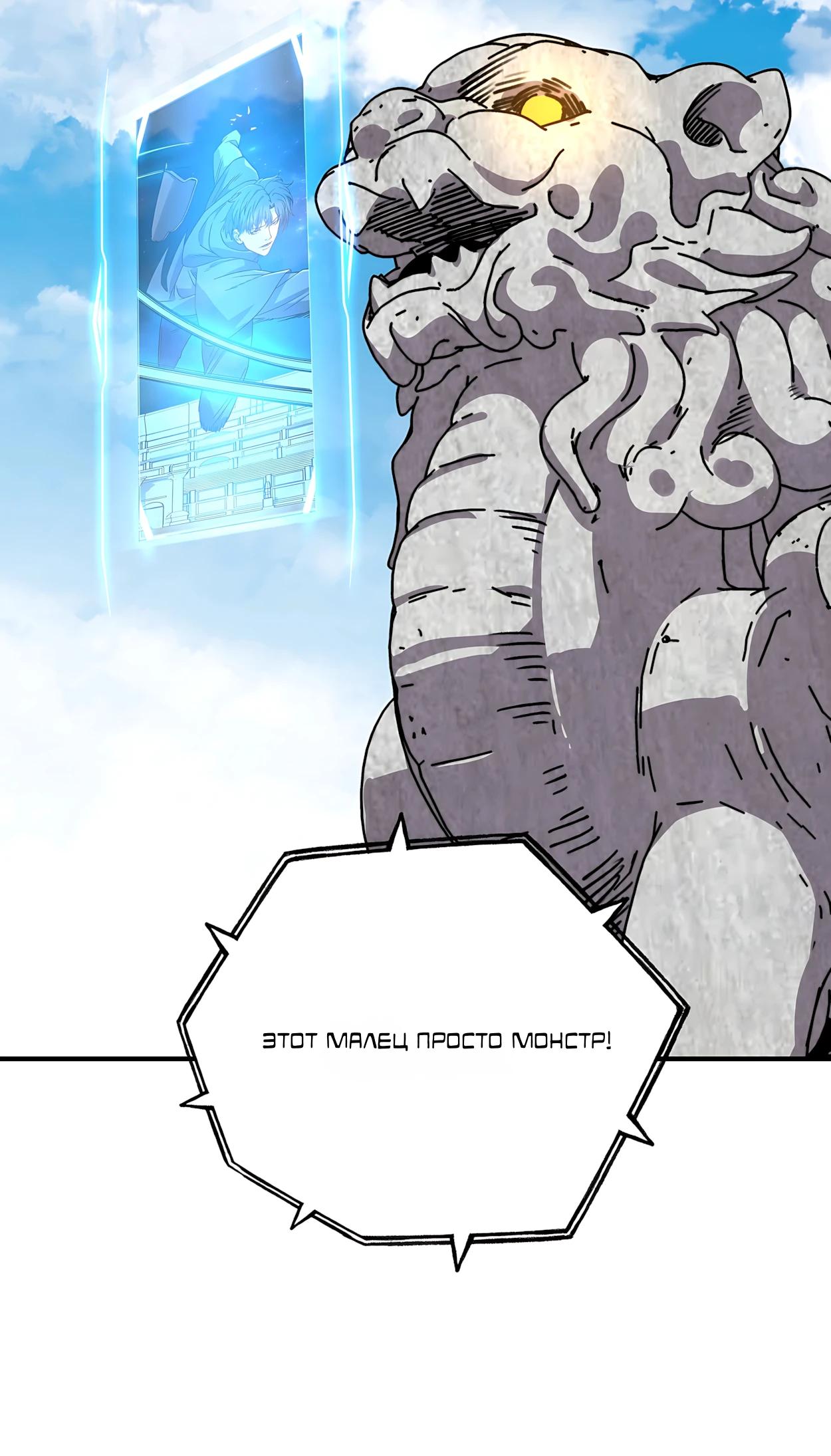 Манга Открытие трансфера к Богу удачи и приручение миллиардов божественных питомцев! - Глава 71 Страница 7