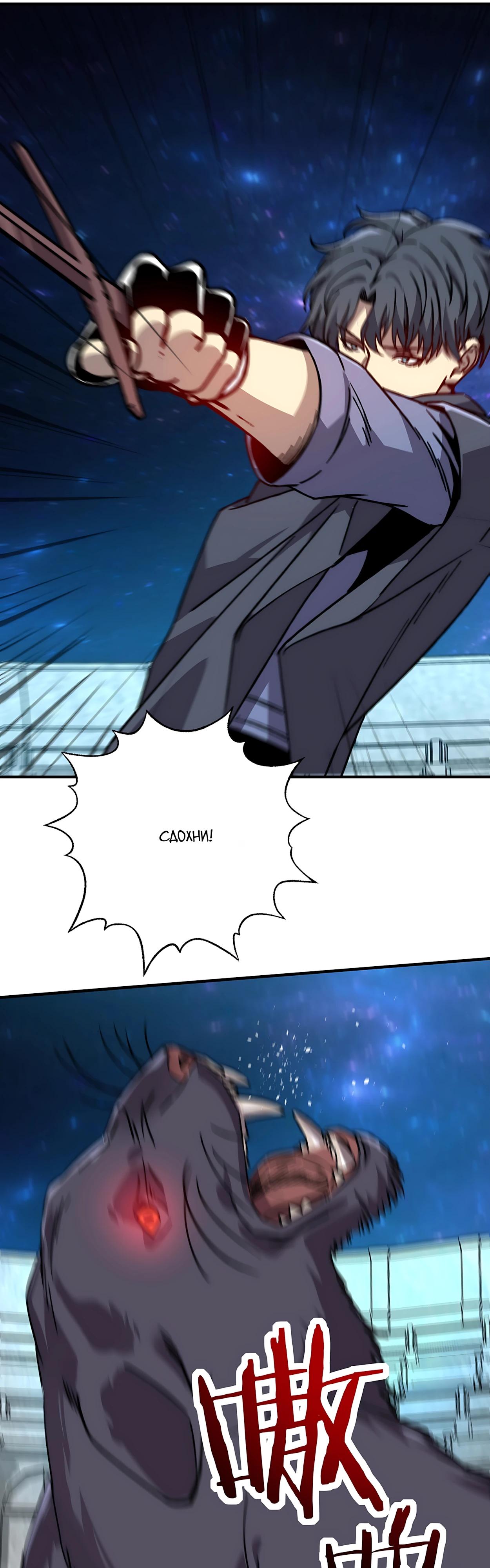 Манга Открытие трансфера к Богу удачи и приручение миллиардов божественных питомцев! - Глава 71 Страница 8