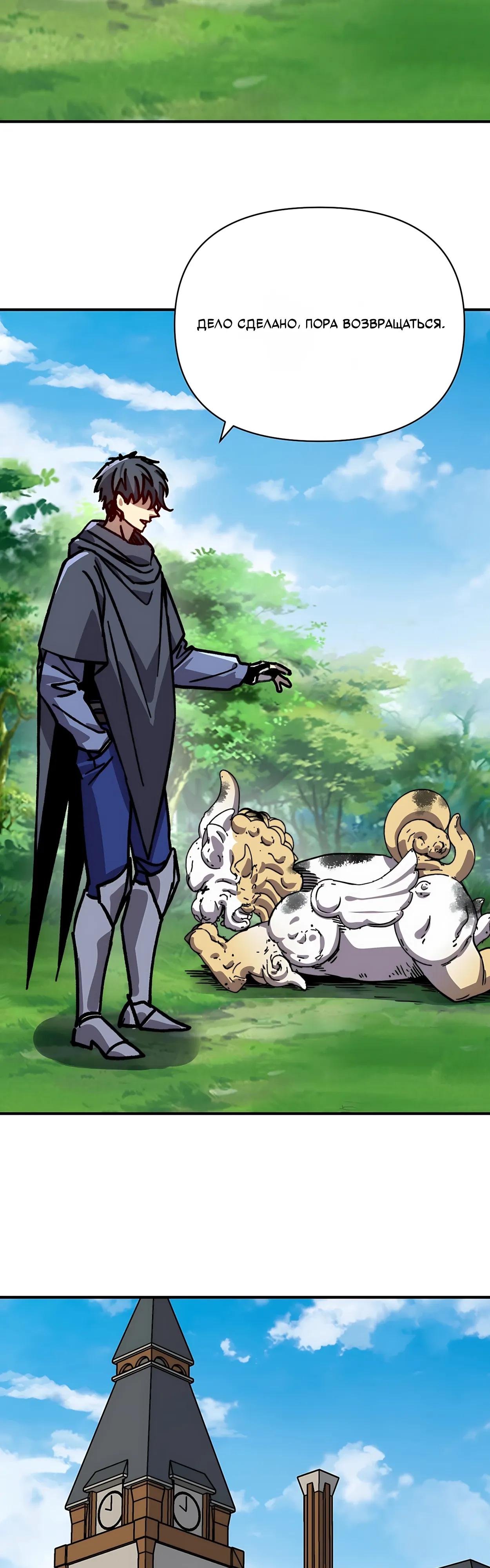 Манга Открытие трансфера к Богу удачи и приручение миллиардов божественных питомцев! - Глава 72 Страница 15