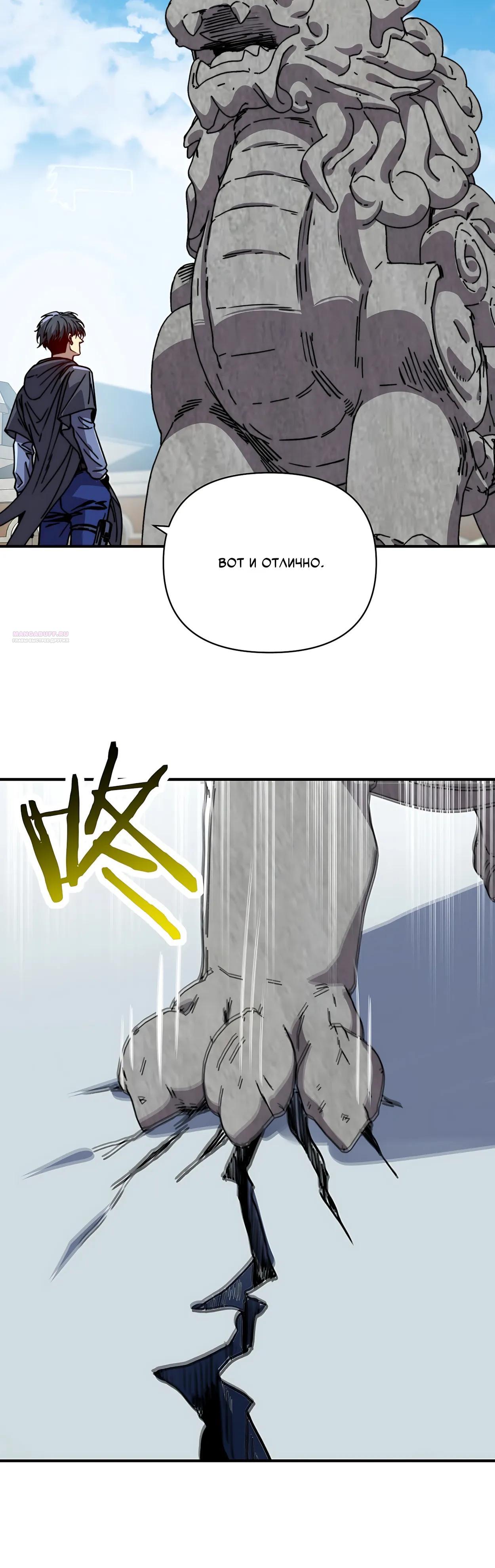 Манга Открытие трансфера к Богу удачи и приручение миллиардов божественных питомцев! - Глава 72 Страница 18