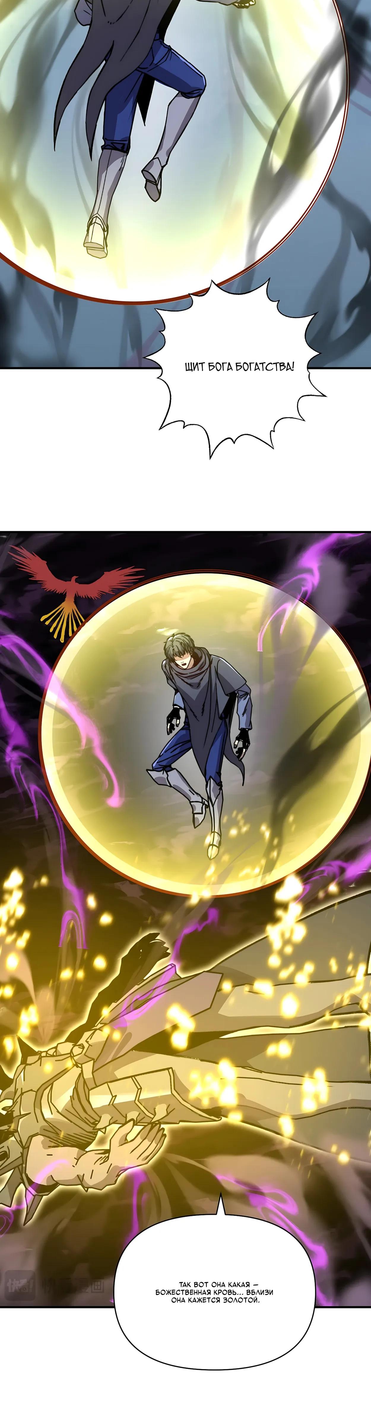 Манга Открытие трансфера к Богу удачи и приручение миллиардов божественных питомцев! - Глава 74 Страница 12