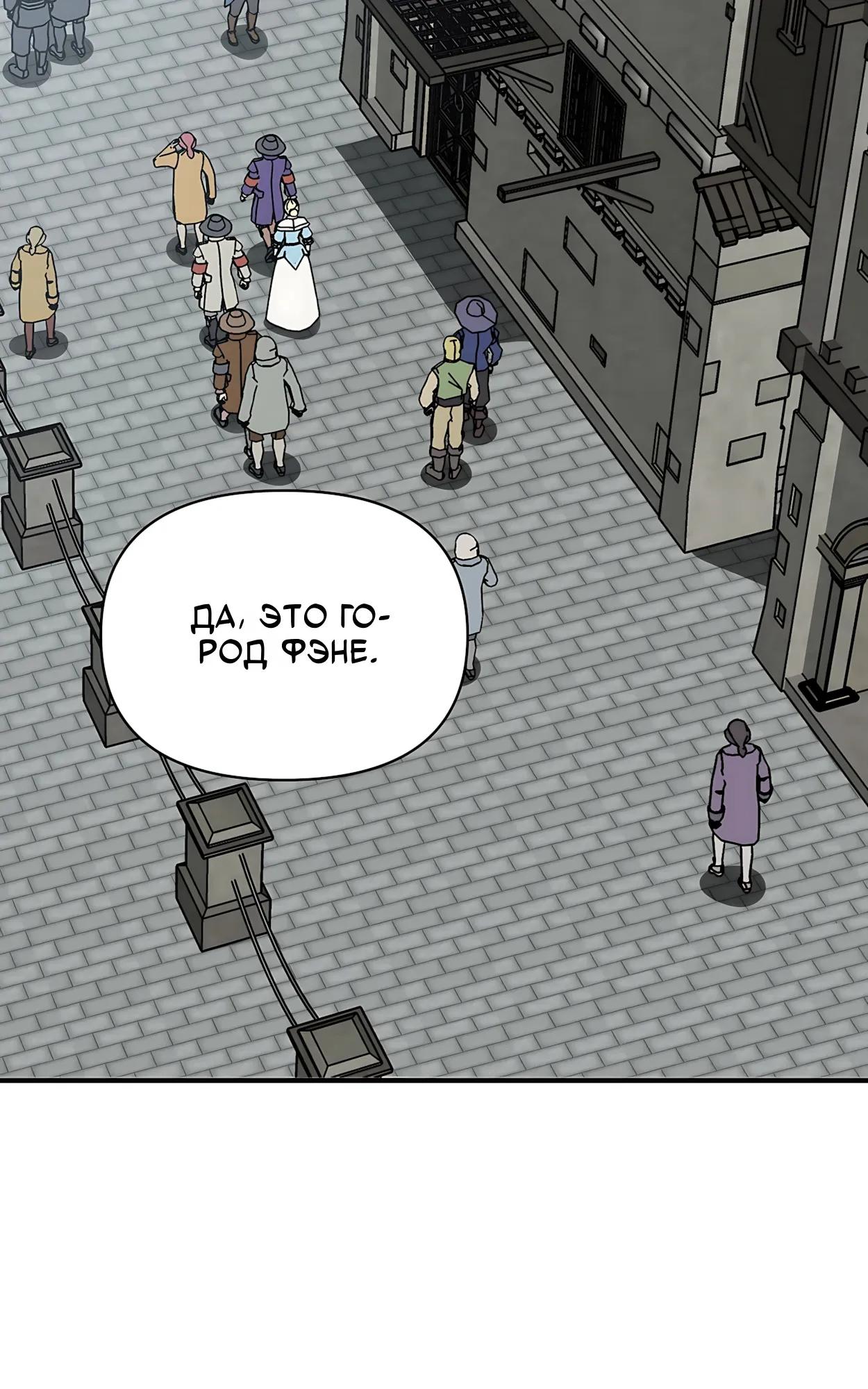 Манга Открытие трансфера к Богу удачи и приручение миллиардов божественных питомцев! - Глава 75 Страница 24