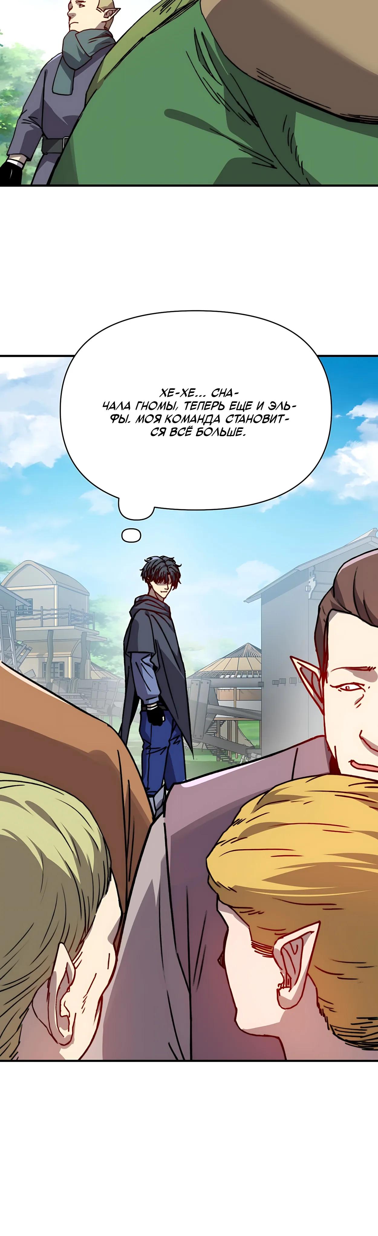 Манга Открытие трансфера к Богу удачи и приручение миллиардов божественных питомцев! - Глава 75 Страница 7