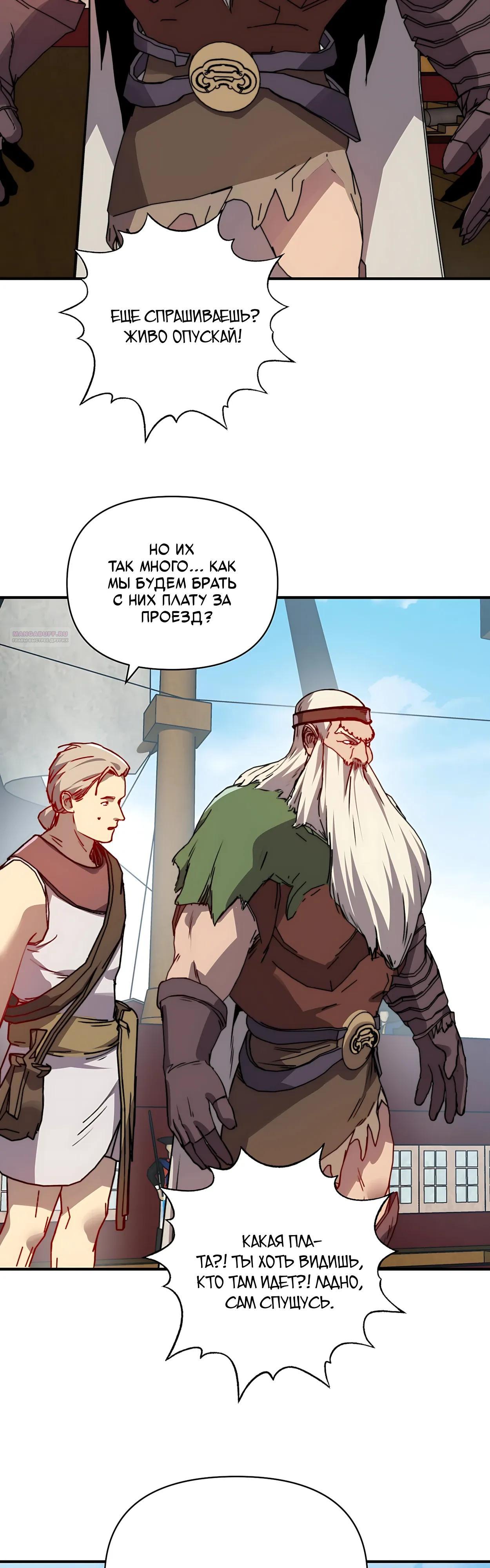 Манга Открытие трансфера к Богу удачи и приручение миллиардов божественных питомцев! - Глава 75 Страница 14