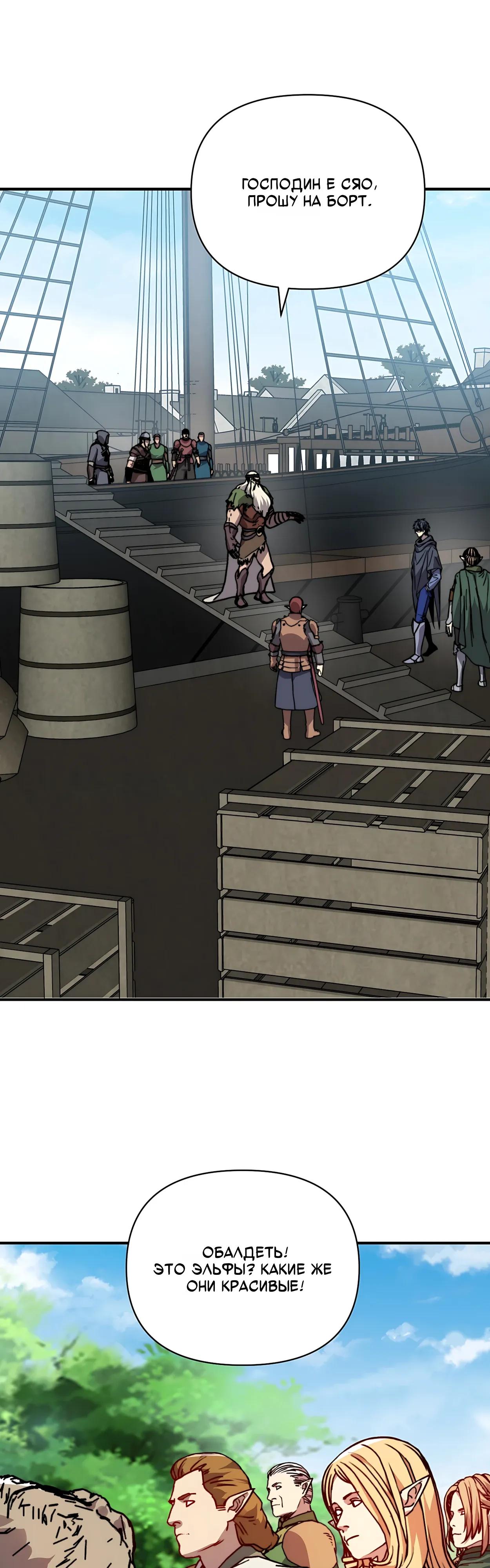 Манга Открытие трансфера к Богу удачи и приручение миллиардов божественных питомцев! - Глава 75 Страница 16