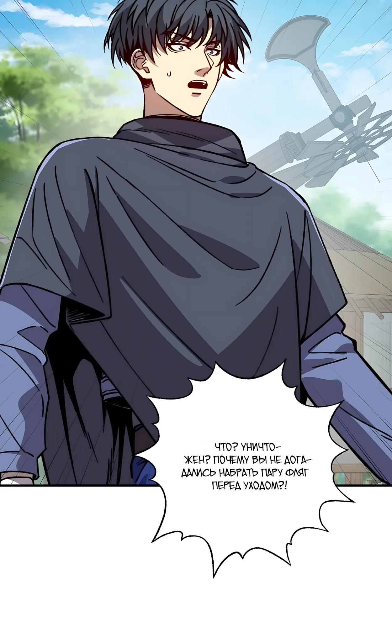 Манга Открытие трансфера к Богу удачи и приручение миллиардов божественных питомцев! - Глава 75 Страница 3