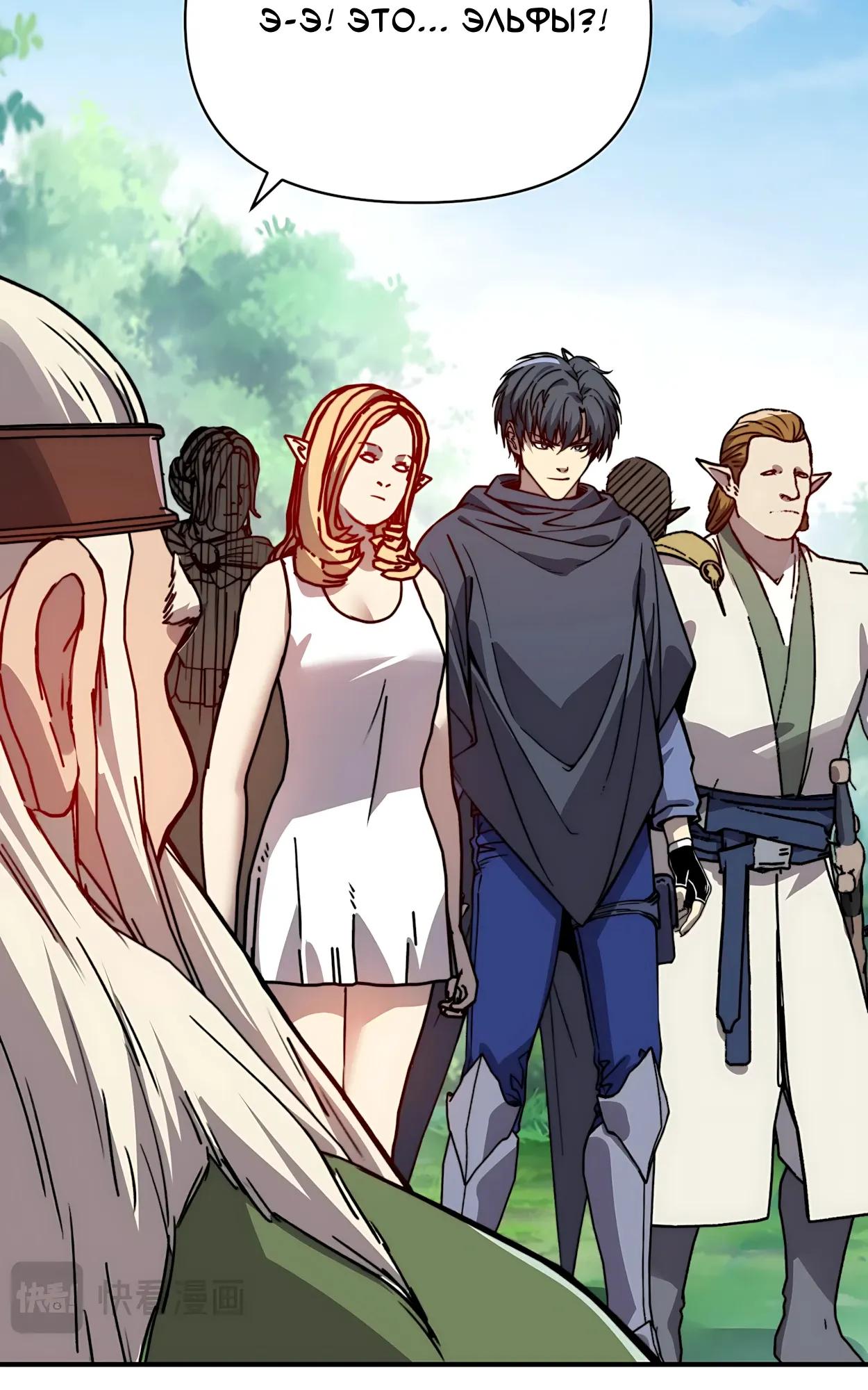 Манга Открытие трансфера к Богу удачи и приручение миллиардов божественных питомцев! - Глава 75 Страница 15