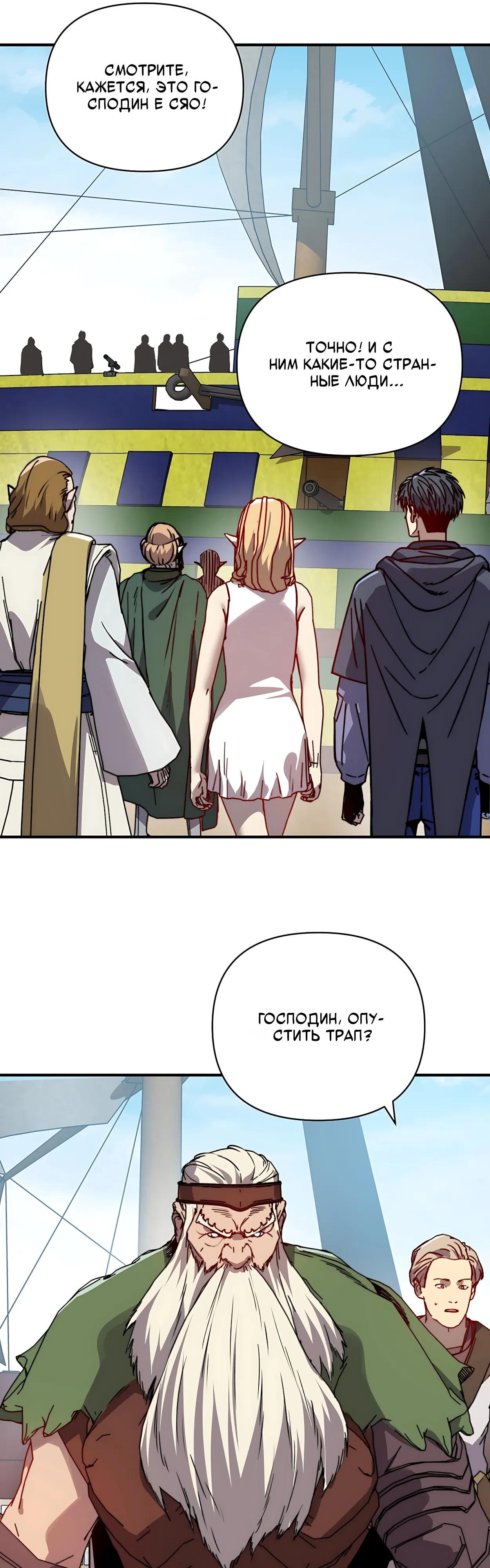 Манга Открытие трансфера к Богу удачи и приручение миллиардов божественных питомцев! - Глава 75 Страница 13