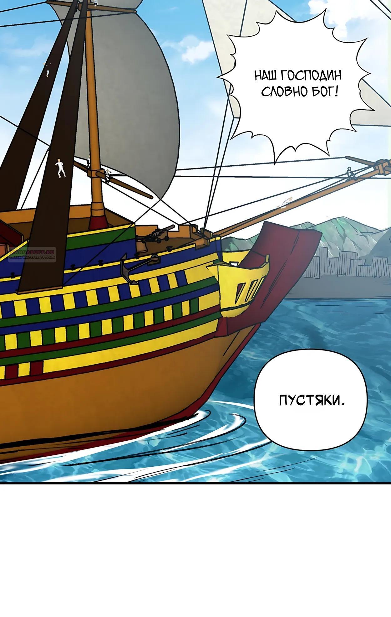 Манга Открытие трансфера к Богу удачи и приручение миллиардов божественных питомцев! - Глава 75 Страница 10