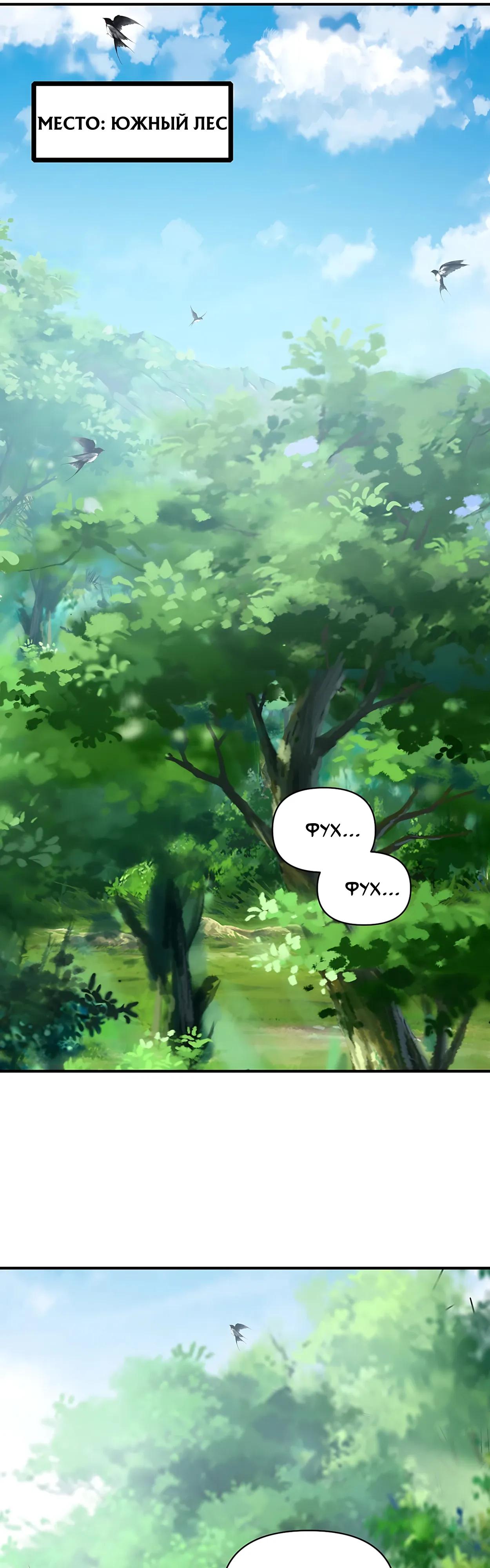 Манга Открытие трансфера к Богу удачи и приручение миллиардов божественных питомцев! - Глава 75 Страница 27