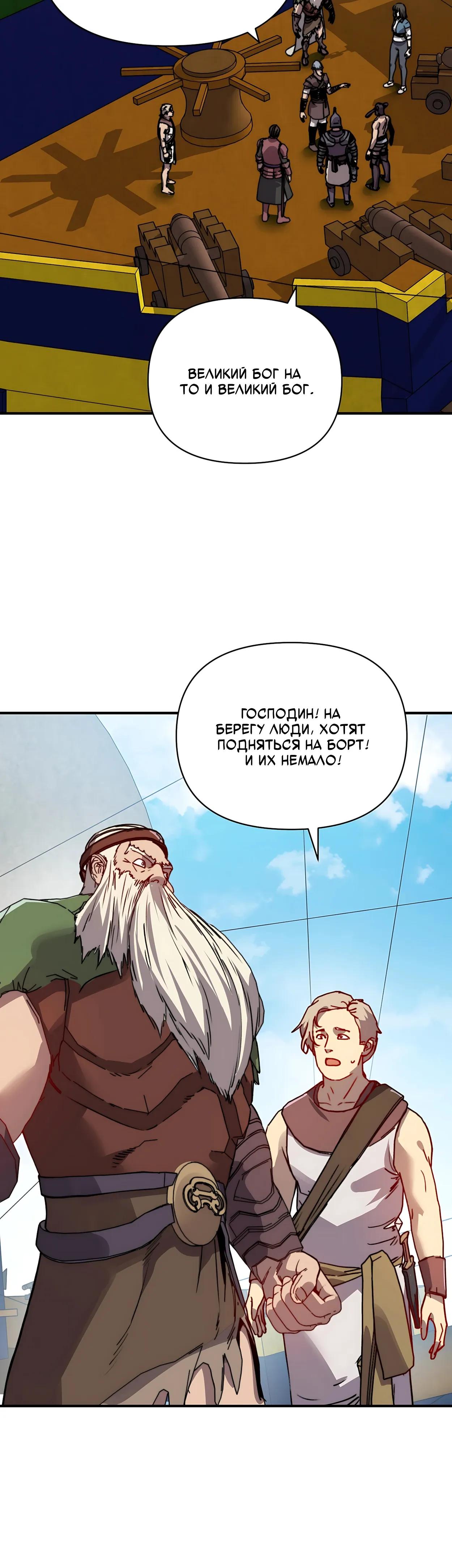 Манга Открытие трансфера к Богу удачи и приручение миллиардов божественных питомцев! - Глава 75 Страница 12