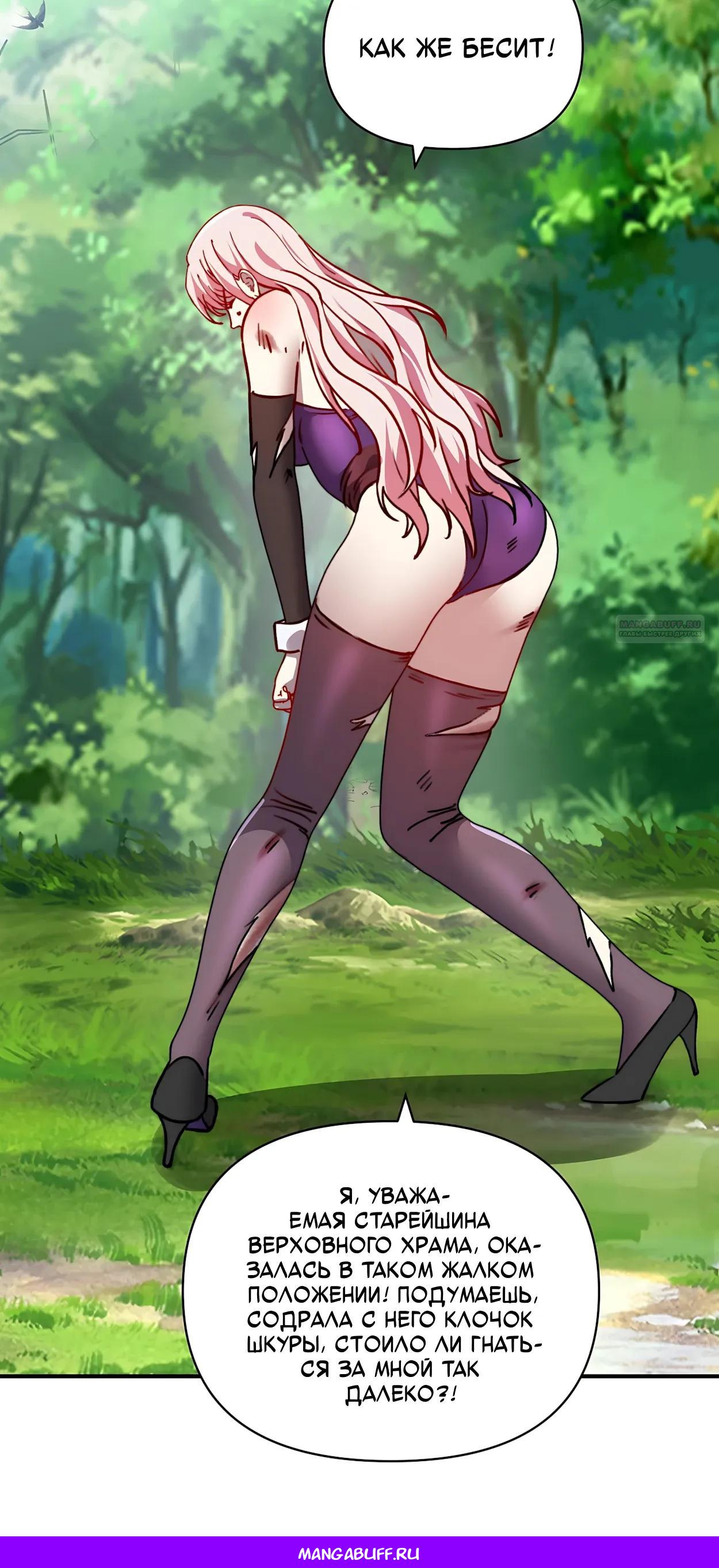 Манга Открытие трансфера к Богу удачи и приручение миллиардов божественных питомцев! - Глава 75 Страница 28