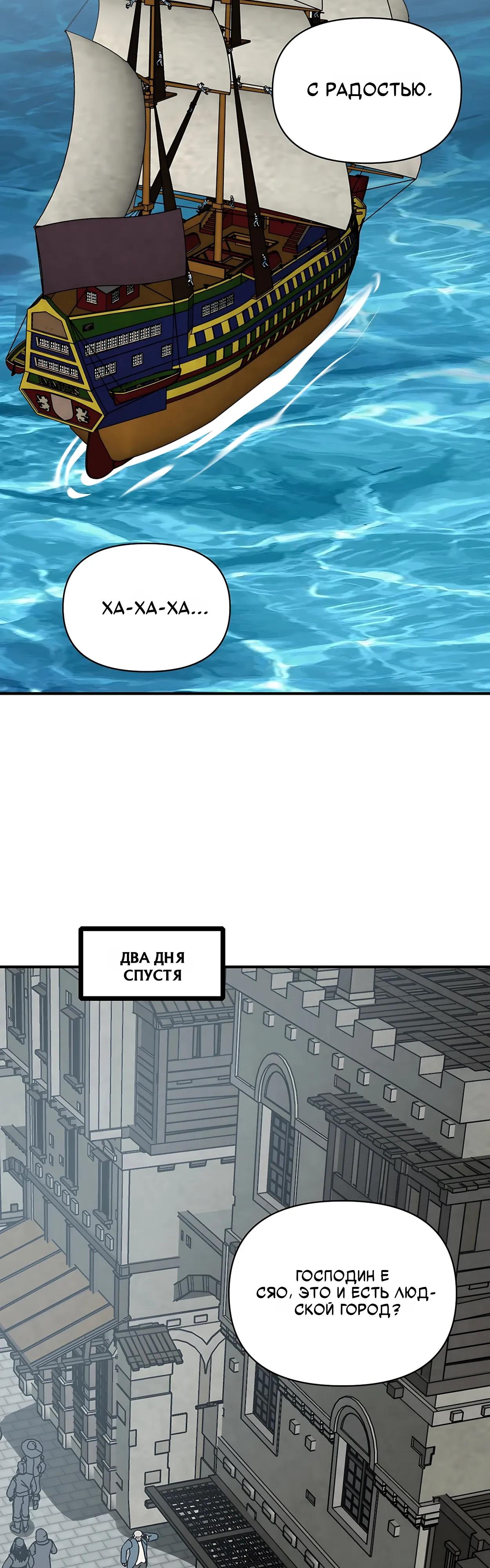 Манга Открытие трансфера к Богу удачи и приручение миллиардов божественных питомцев! - Глава 75 Страница 23