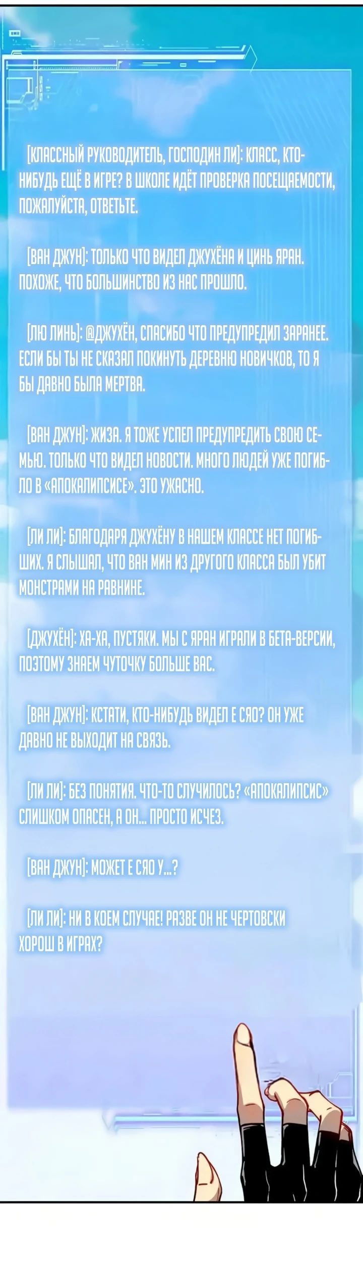 Манга Открытие трансфера к Богу удачи и приручение миллиардов божественных питомцев! - Глава 14 Страница 24