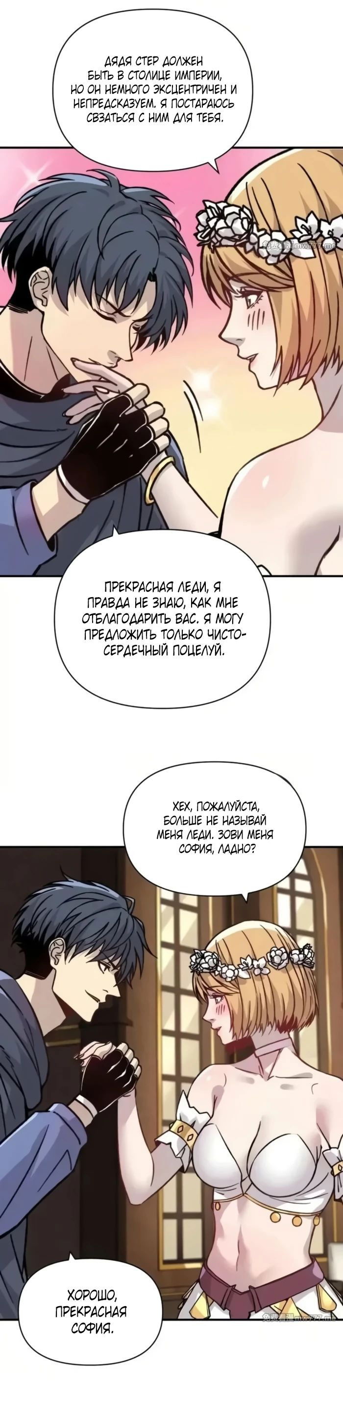 Манга Открытие трансфера к Богу удачи и приручение миллиардов божественных питомцев! - Глава 9 Страница 11