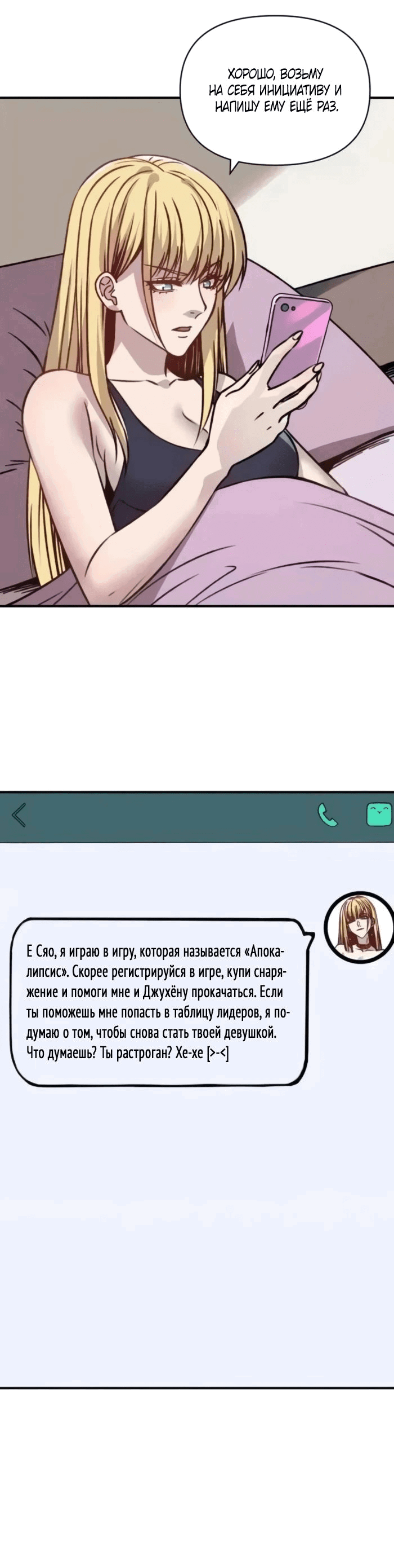 Манга Открытие трансфера к Богу удачи и приручение миллиардов божественных питомцев! - Глава 9 Страница 24