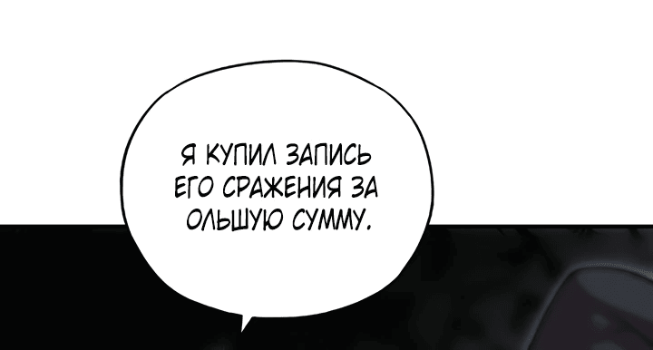 Манга Открытие трансфера к Богу удачи и приручение миллиардов божественных питомцев! - Глава 3 Страница 11