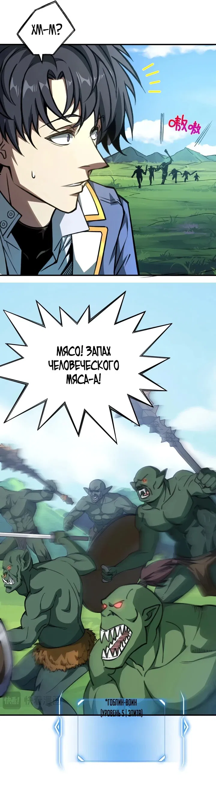 Манга Открытие трансфера к Богу удачи и приручение миллиардов божественных питомцев! - Глава 2 Страница 11
