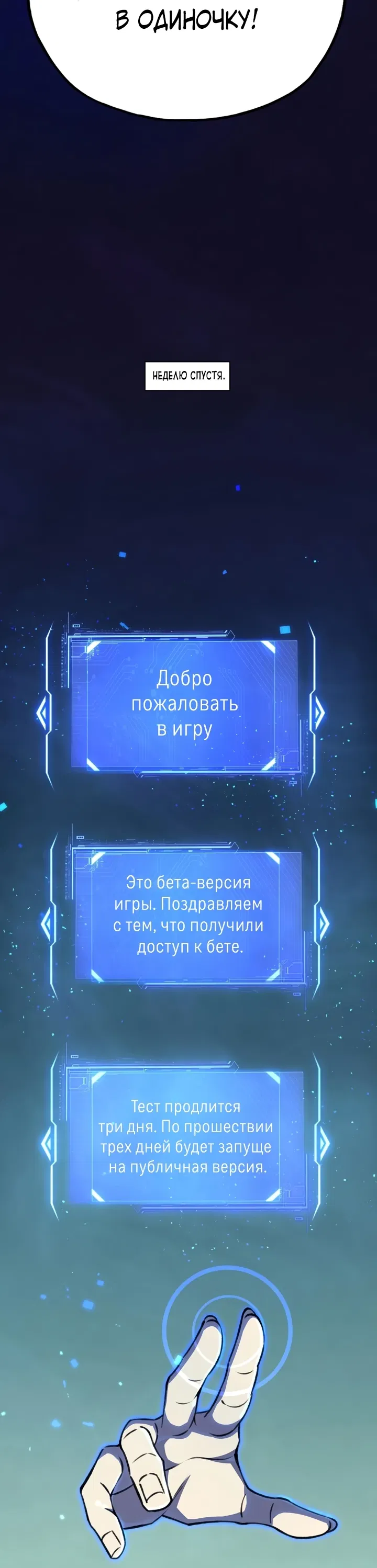 Манга Открытие трансфера к Богу удачи и приручение миллиардов божественных питомцев! - Глава 1 Страница 48