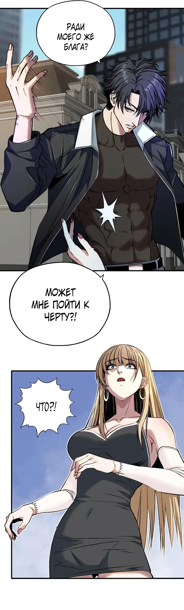 Манга Открытие трансфера к Богу удачи и приручение миллиардов божественных питомцев! - Глава 1 Страница 33