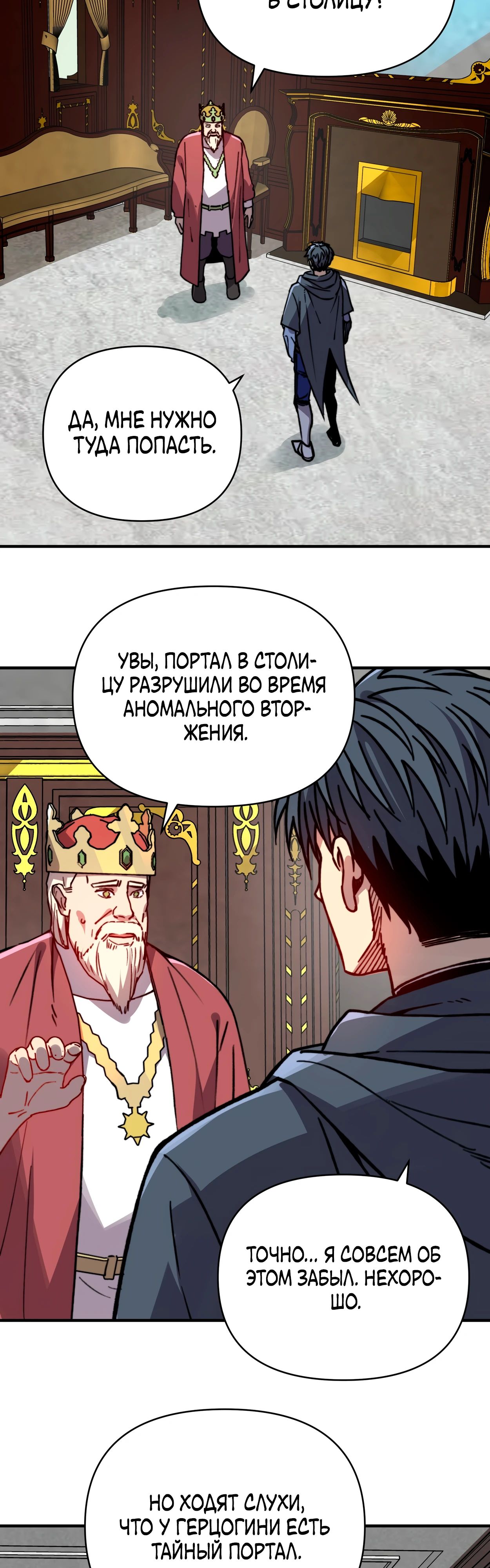 Манга Открытие трансфера к Богу удачи и приручение миллиардов божественных питомцев! - Глава 43 Страница 16