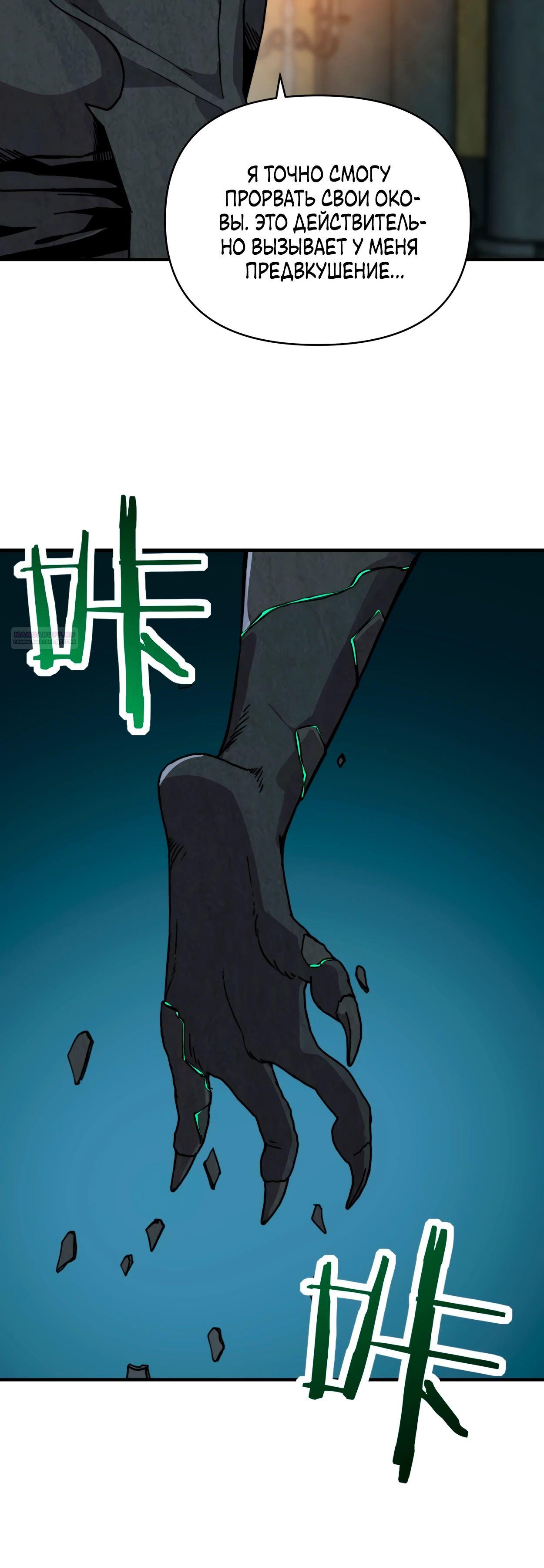 Манга Открытие трансфера к Богу удачи и приручение миллиардов божественных питомцев! - Глава 42 Страница 6