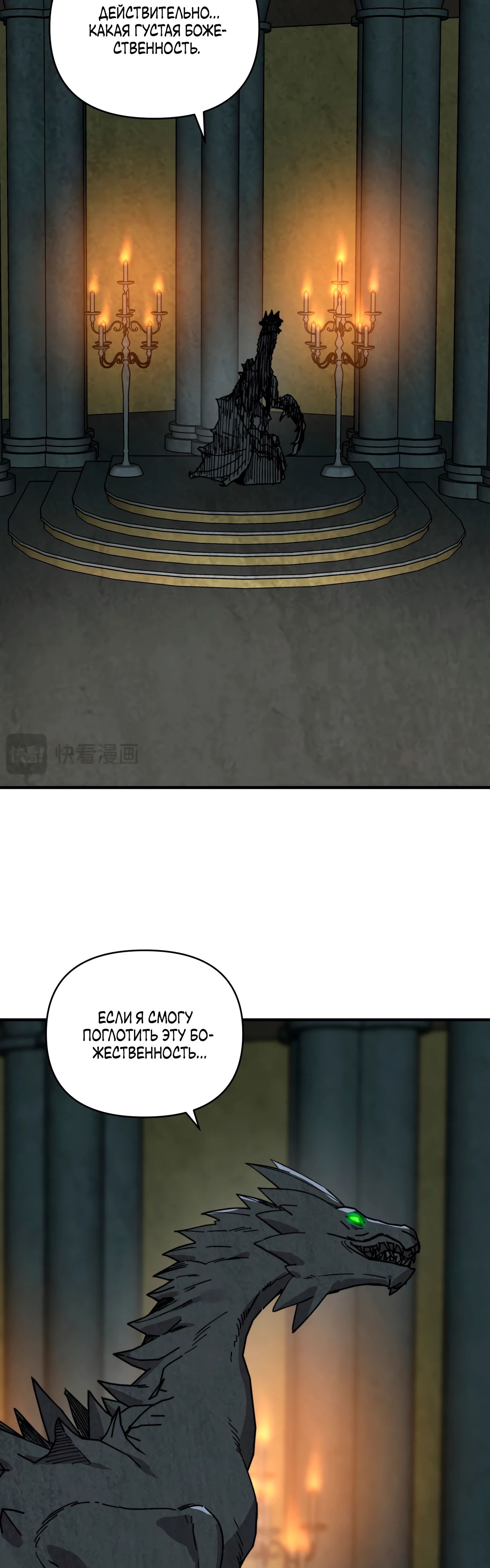 Манга Открытие трансфера к Богу удачи и приручение миллиардов божественных питомцев! - Глава 42 Страница 5