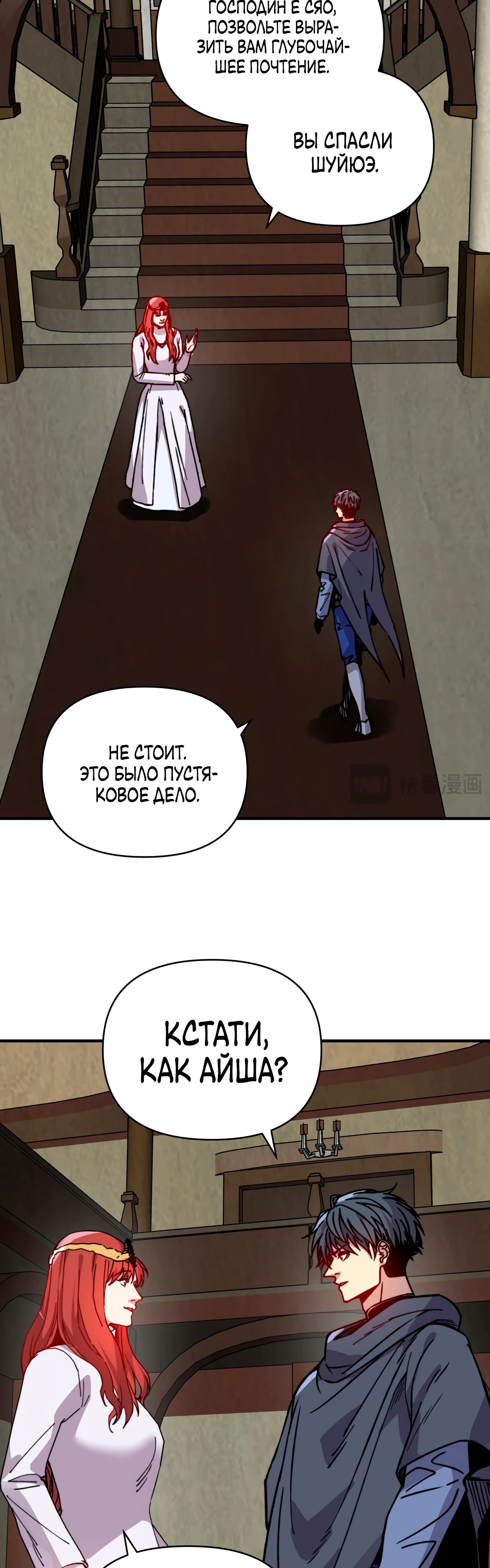 Манга Открытие трансфера к Богу удачи и приручение миллиардов божественных питомцев! - Глава 42 Страница 11