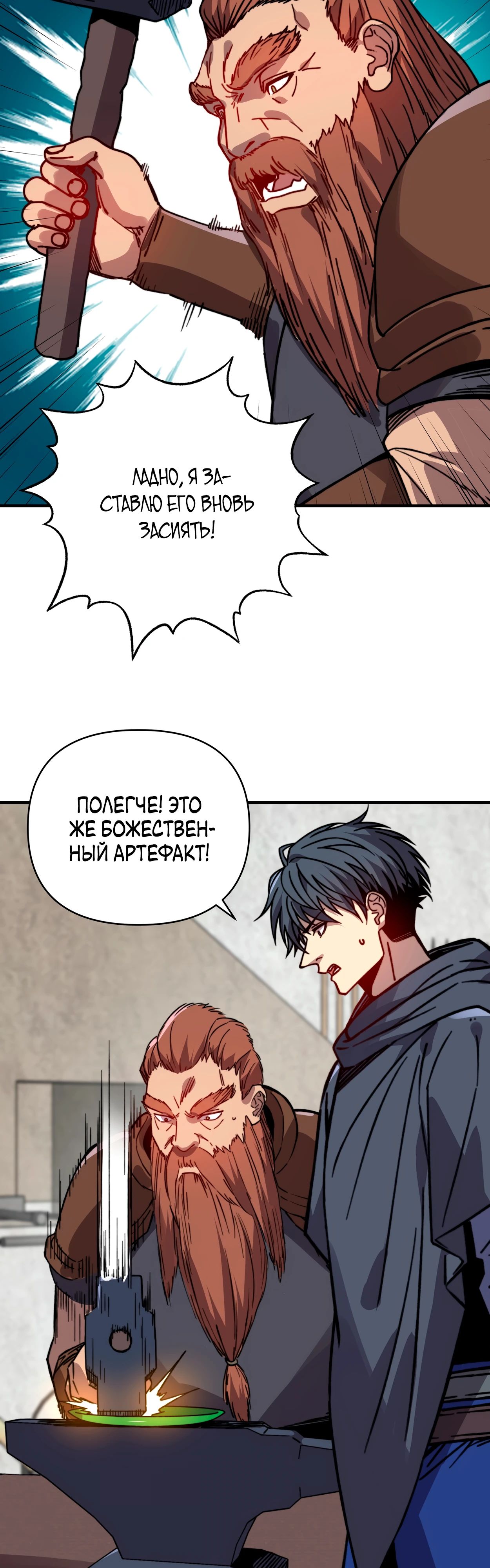 Манга Открытие трансфера к Богу удачи и приручение миллиардов божественных питомцев! - Глава 42 Страница 23