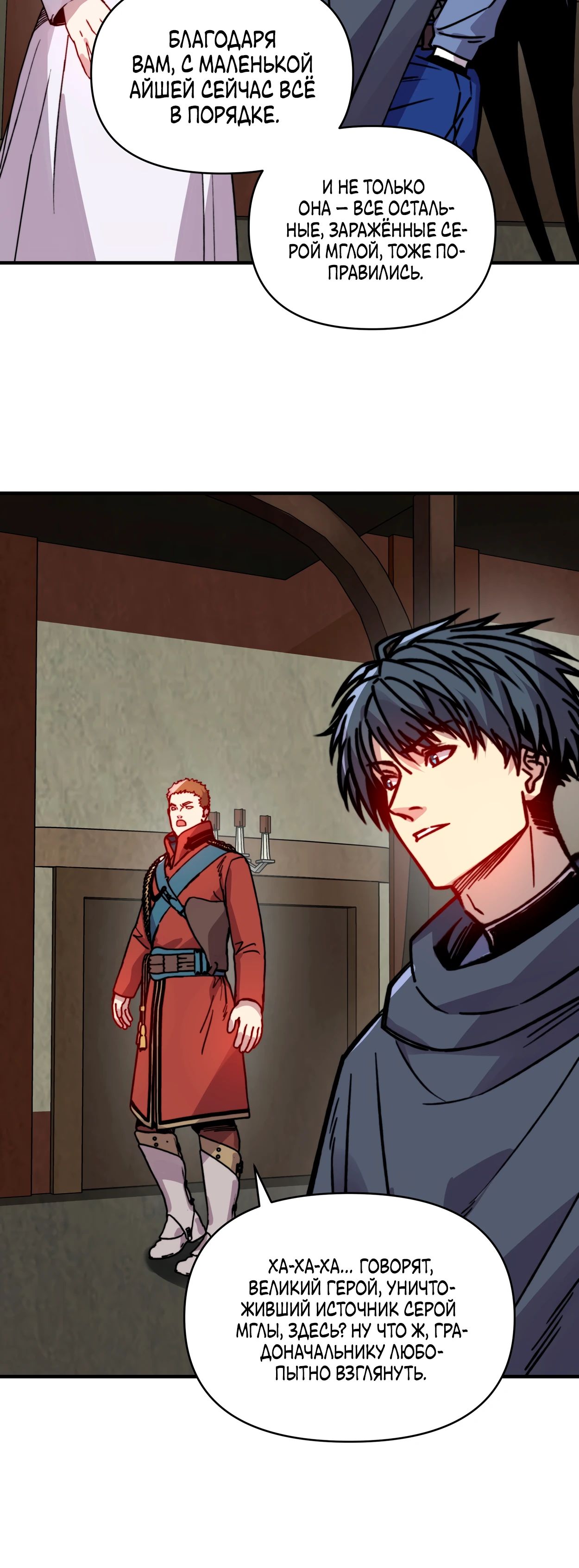 Манга Открытие трансфера к Богу удачи и приручение миллиардов божественных питомцев! - Глава 42 Страница 12