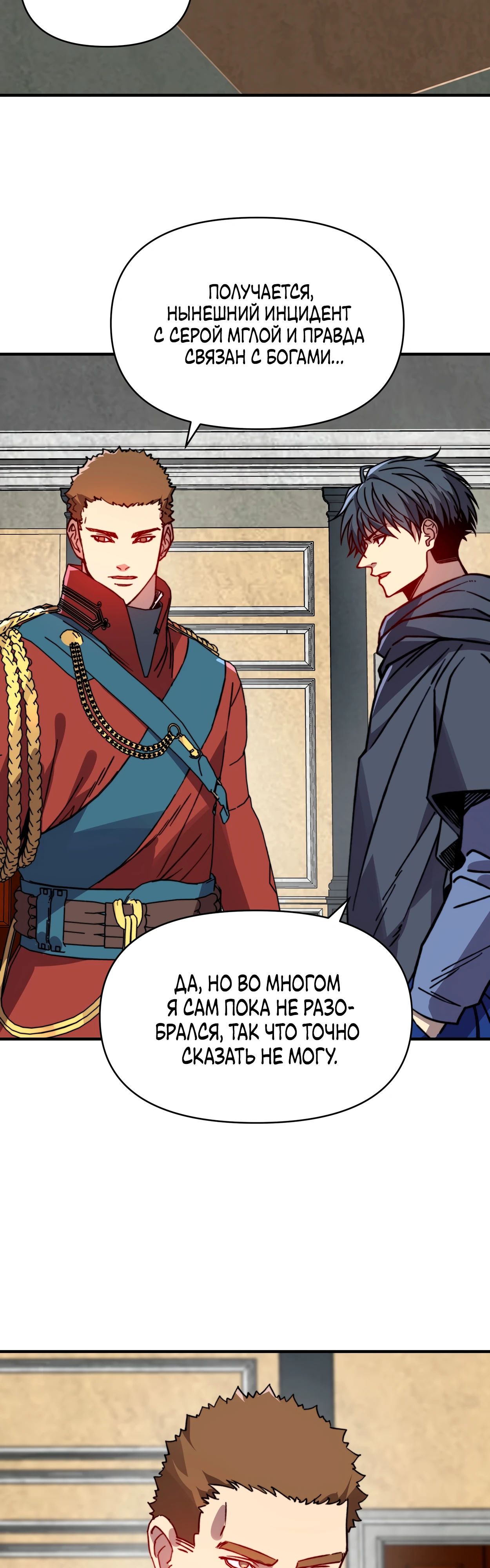 Манга Открытие трансфера к Богу удачи и приручение миллиардов божественных питомцев! - Глава 42 Страница 15