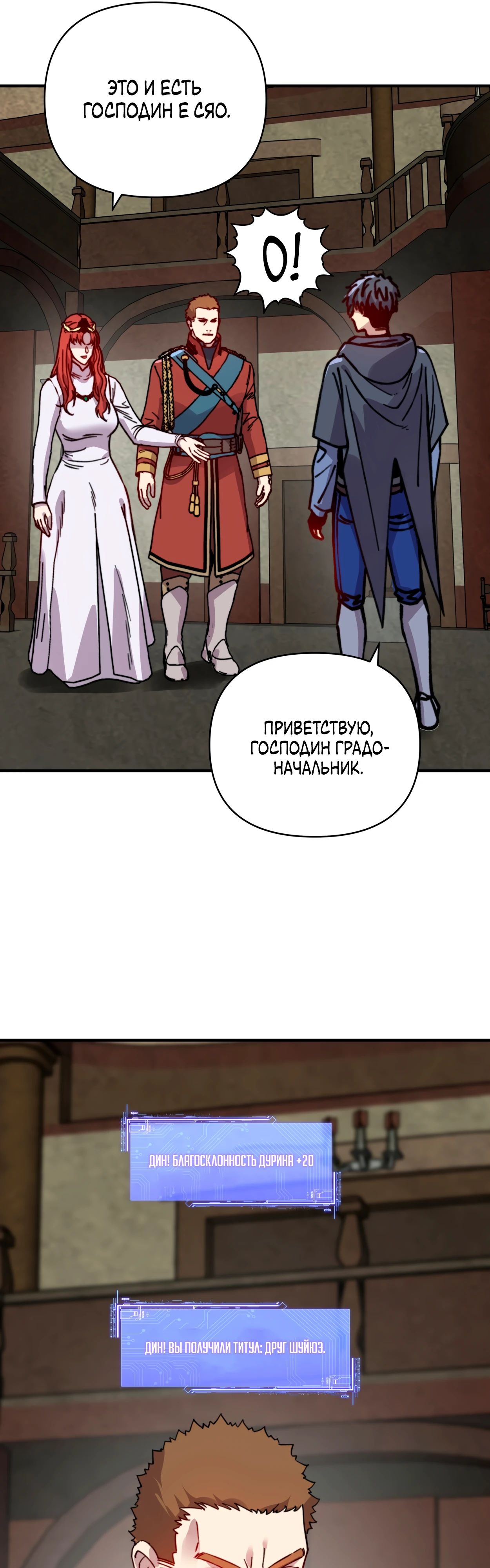 Манга Открытие трансфера к Богу удачи и приручение миллиардов божественных питомцев! - Глава 42 Страница 13