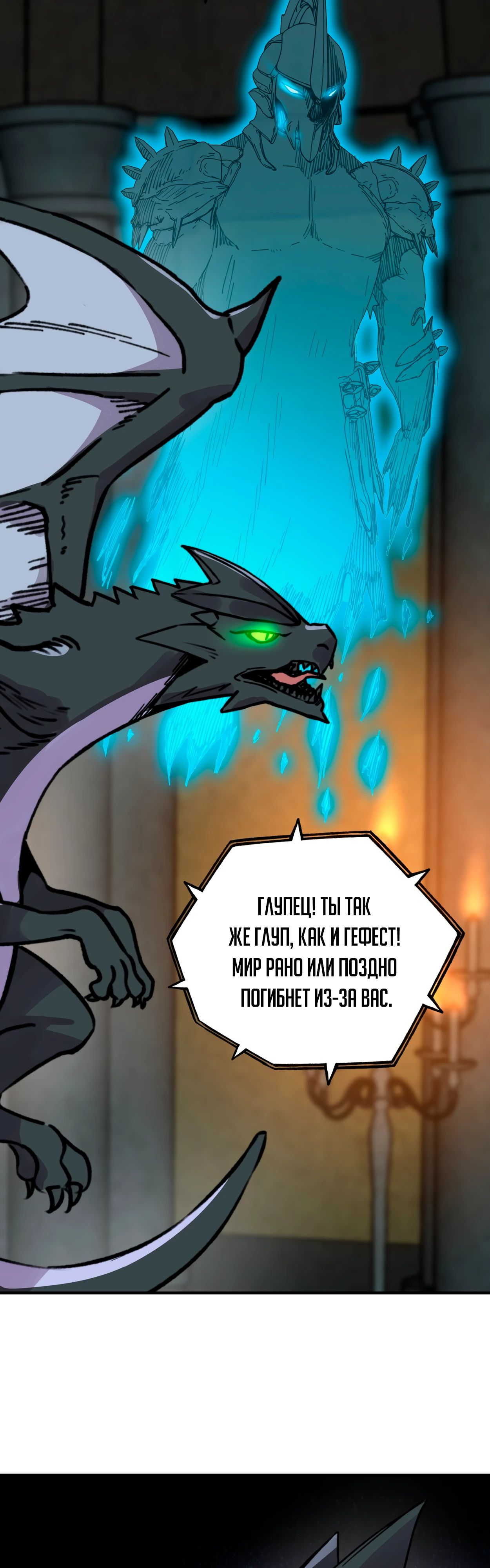 Манга Открытие трансфера к Богу удачи и приручение миллиардов божественных питомцев! - Глава 42 Страница 8