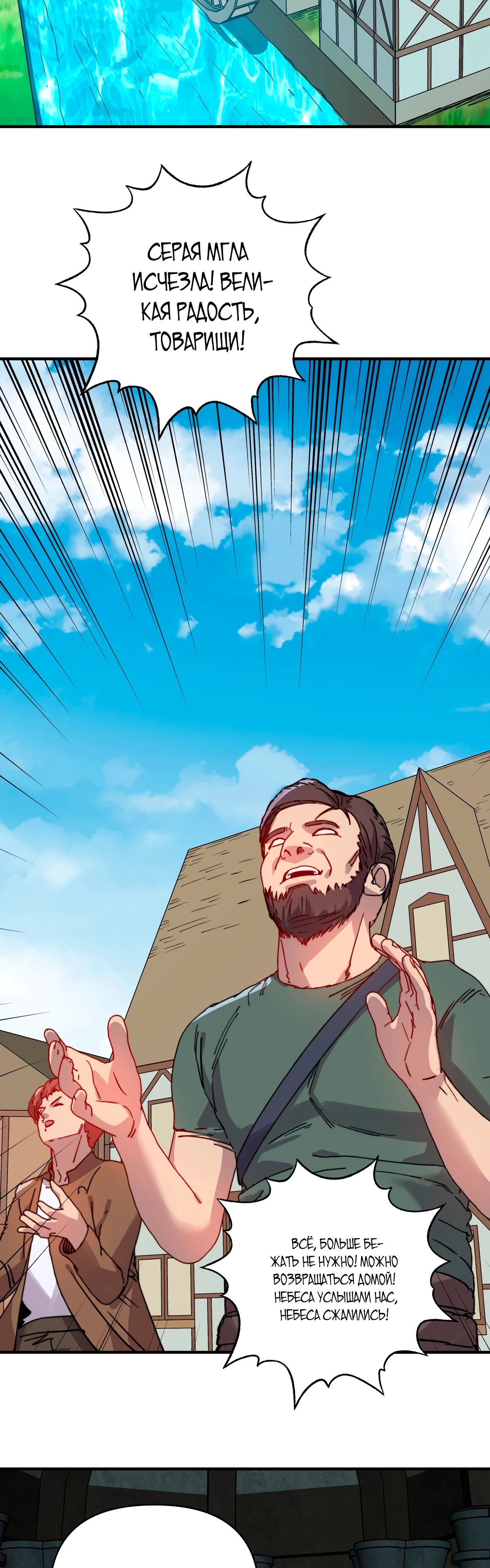 Манга Открытие трансфера к Богу удачи и приручение миллиардов божественных питомцев! - Глава 42 Страница 4